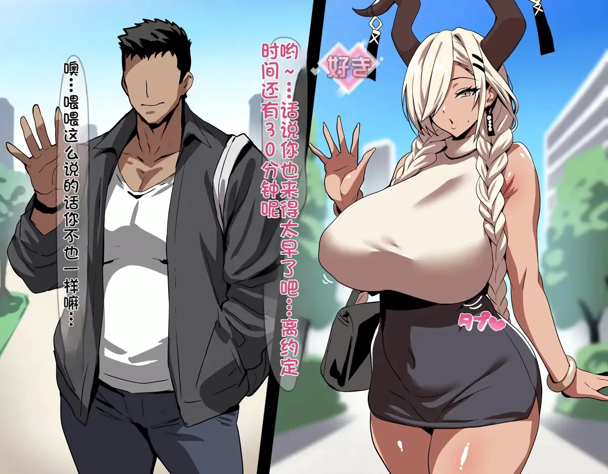 尾张在NTR play中的对象是前男友3 page 1 full