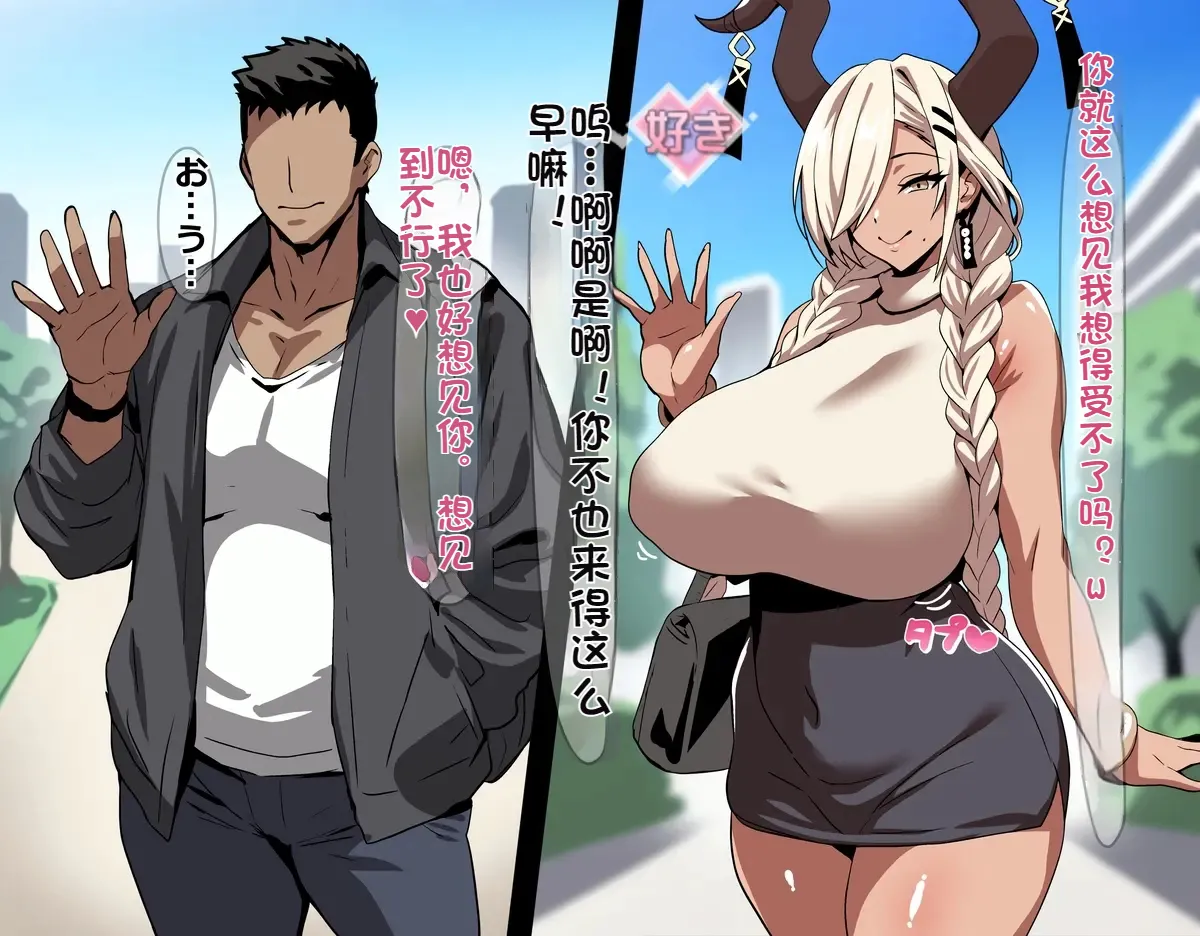 尾张在NTR play中的对象是前男友3 page 2 full