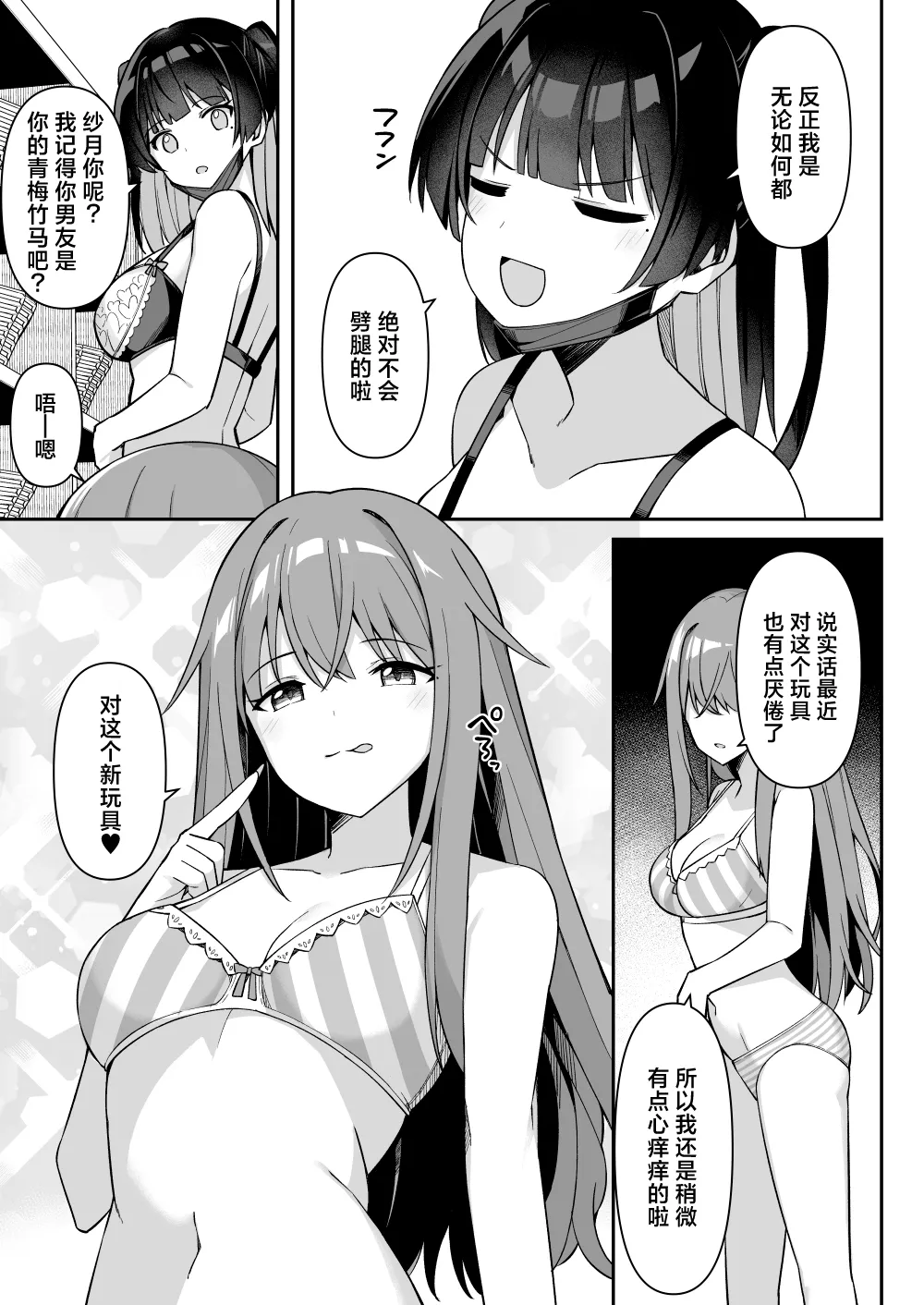 Shuugaku Ryokou de Onsen Ryokan ni Kita Gal, Nakai no Dekachinpo de Wakarase Zecchou 2 | 为修学旅行而来到温泉旅馆的辣妹们被店家的巨大肉棒干到三观矫正绝顶 2 page 4 full