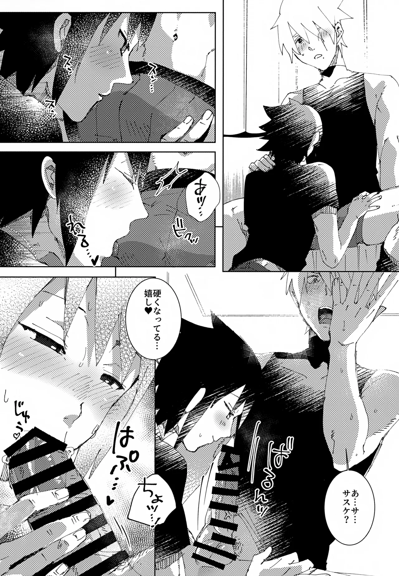 Short Cake no Teppen page 10 full