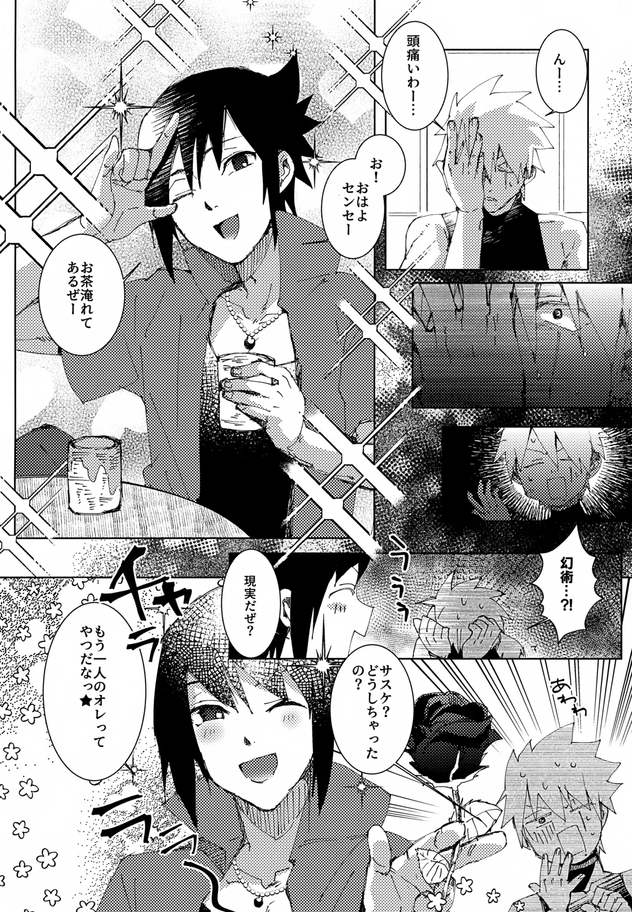 Short Cake no Teppen page 6 full