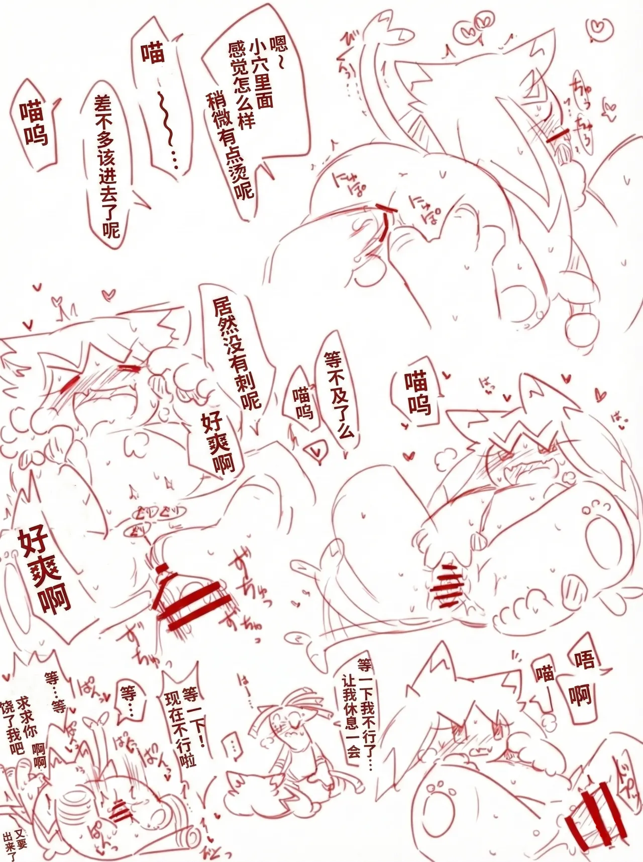 变成猫猫的赛富豪与巨锻匠| Catgirl Competes with the Wealthy and the Master Blacksmith|（mu的个人汉化） page 4 full