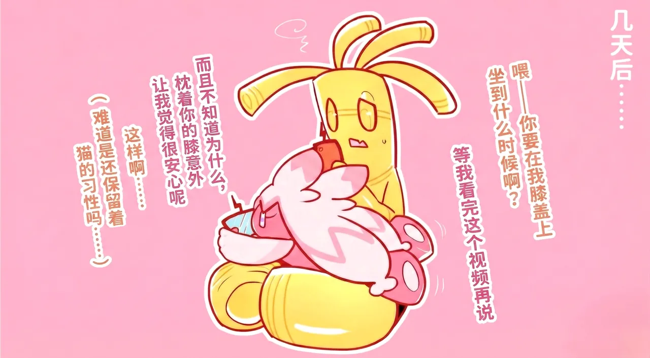 变成猫猫的赛富豪与巨锻匠| Catgirl Competes with the Wealthy and the Master Blacksmith|（mu的个人汉化） page 7 full