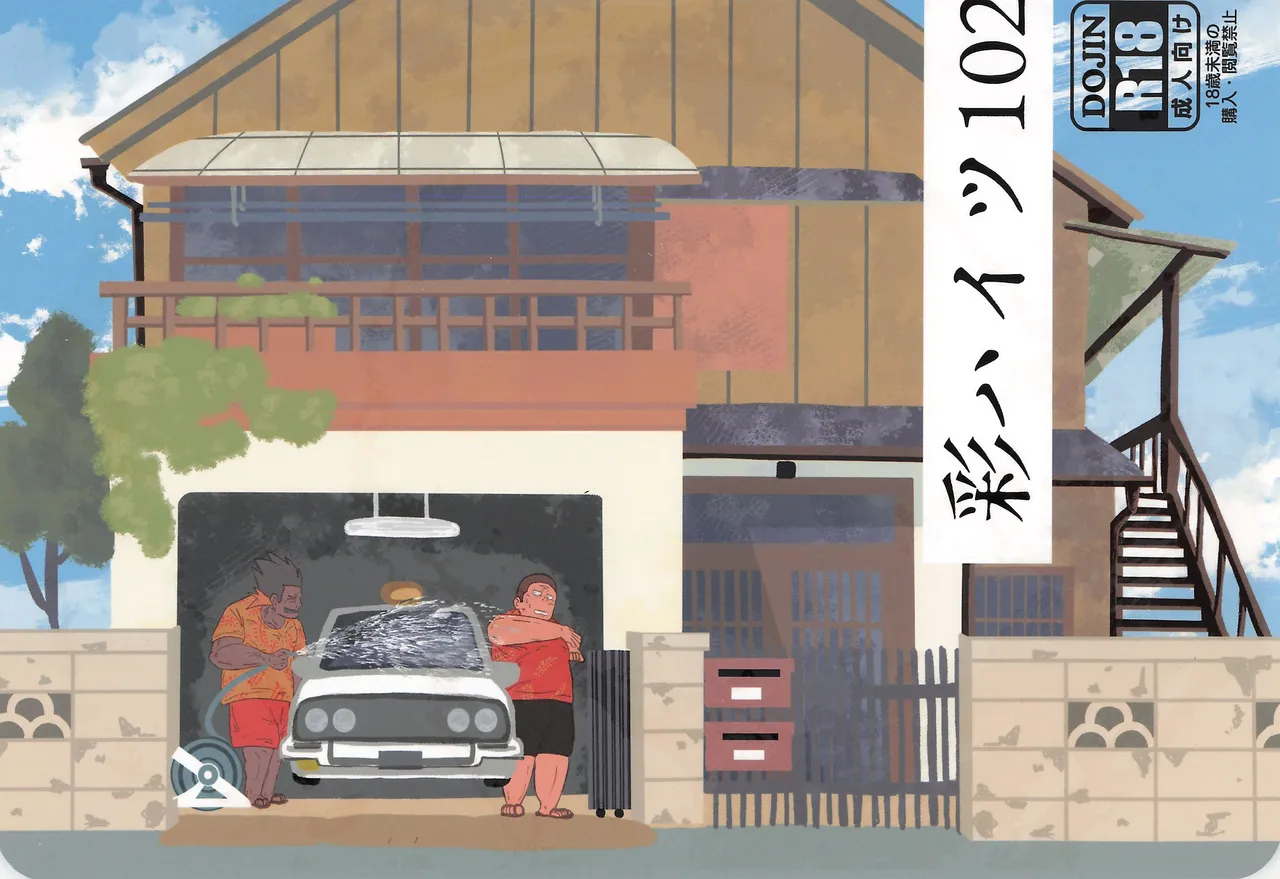 Aya Heights 102 page 1 full