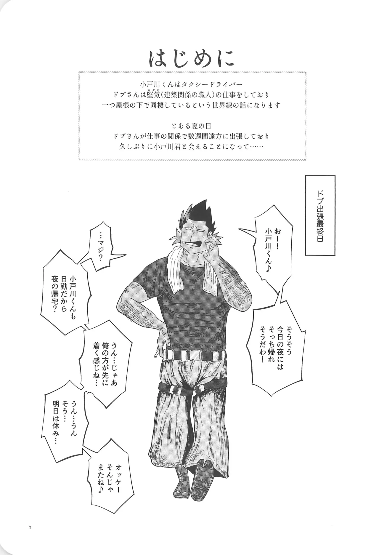 Aya Heights 102 page 5 full