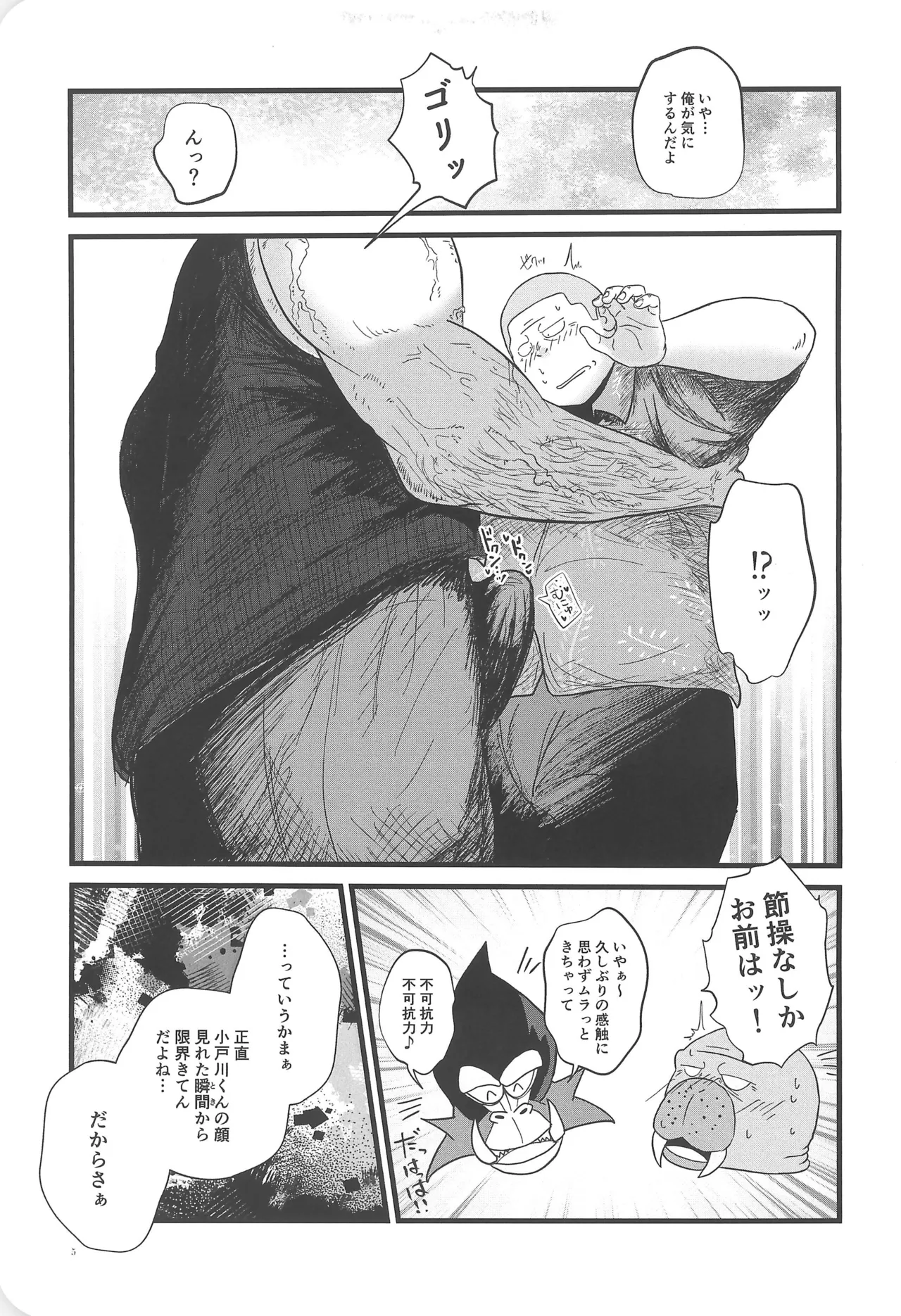 Aya Heights 102 page 7 full