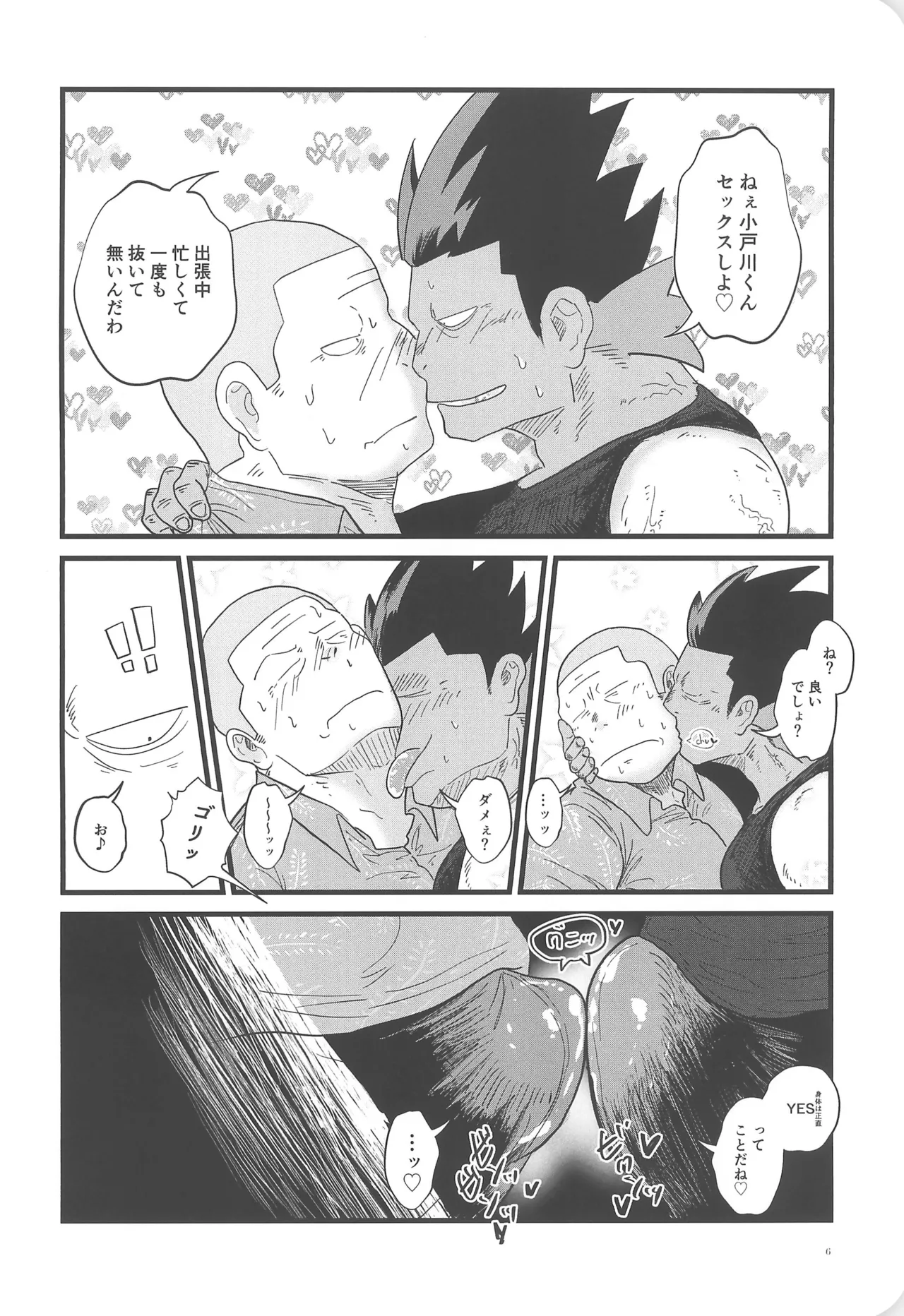 Aya Heights 102 page 8 full