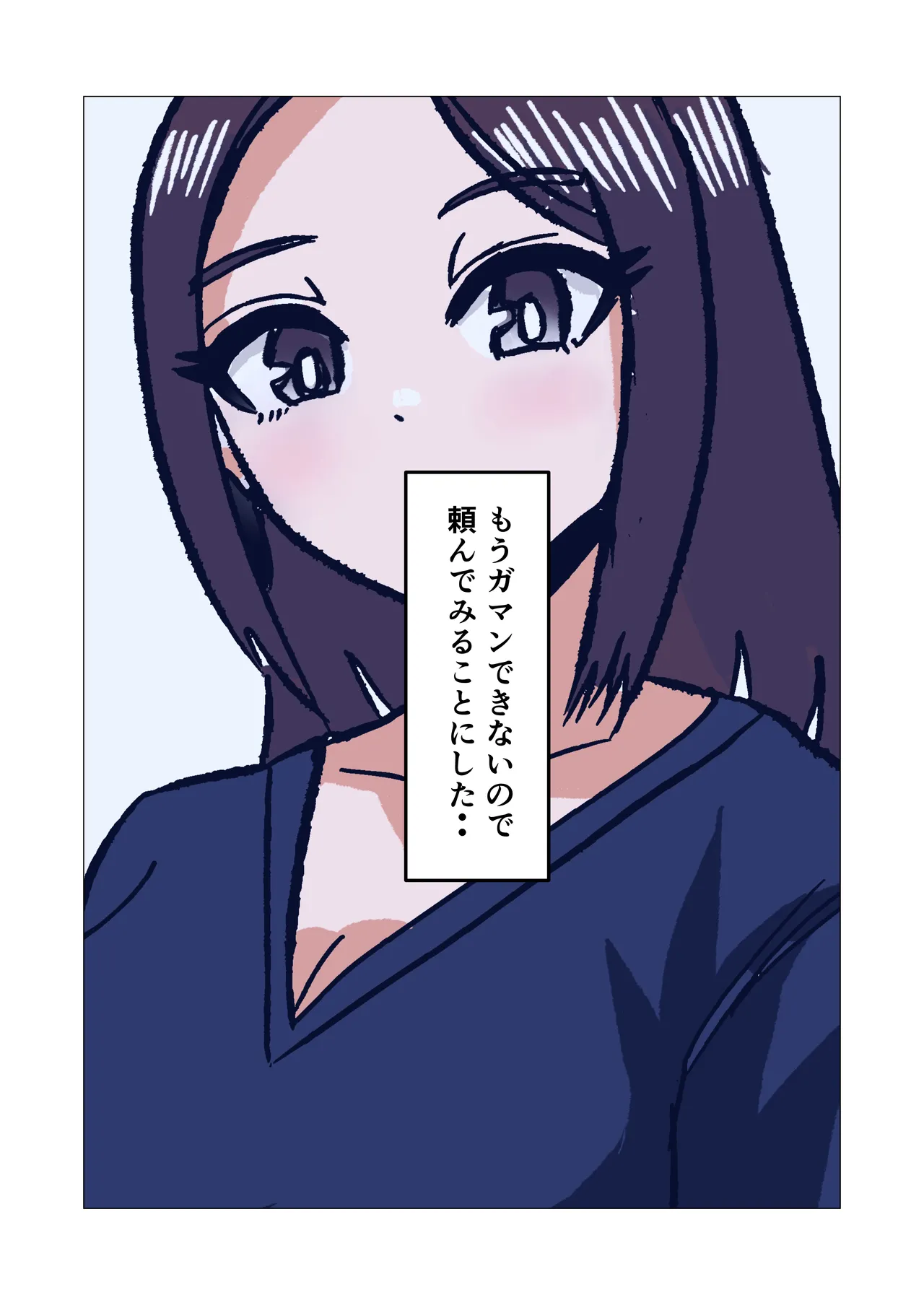 学校の先生をしてる母さんに我慢できずに生挿入した結果 page 6 full