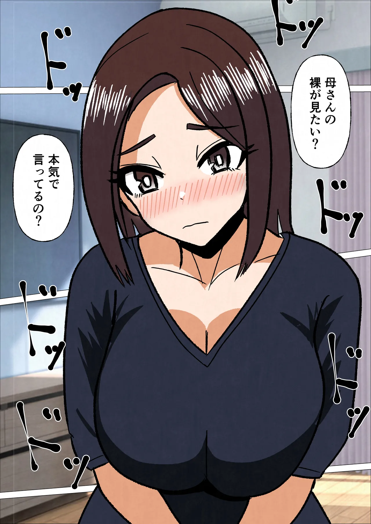 学校の先生をしてる母さんに我慢できずに生挿入した結果 page 7 full