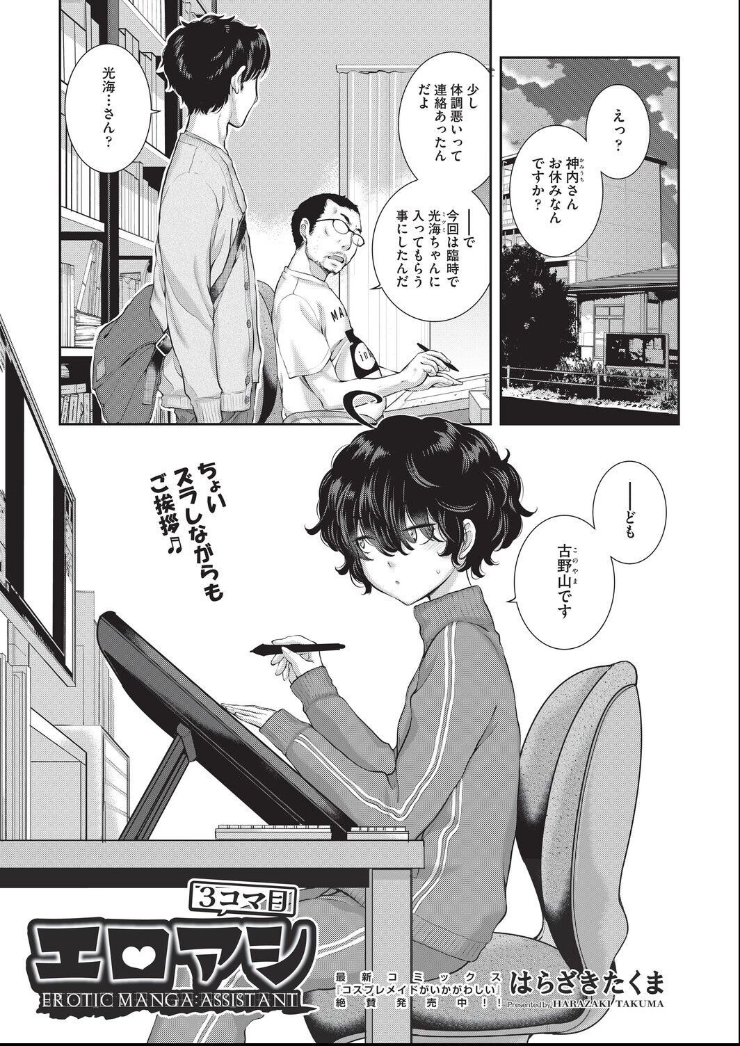 ero ashi 3 komame page 1 full