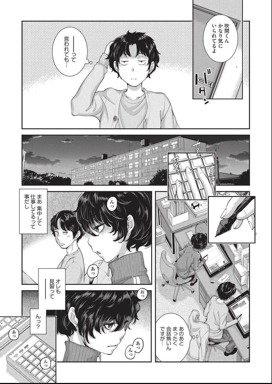 ero ashi 3 komame page 3 full