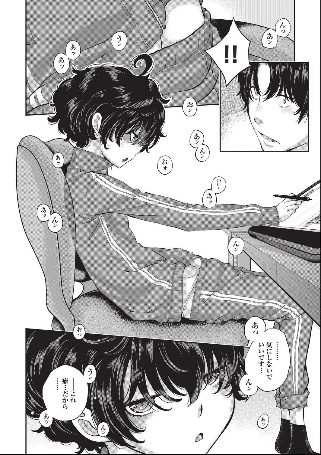 ero ashi 3 komame page 4 full