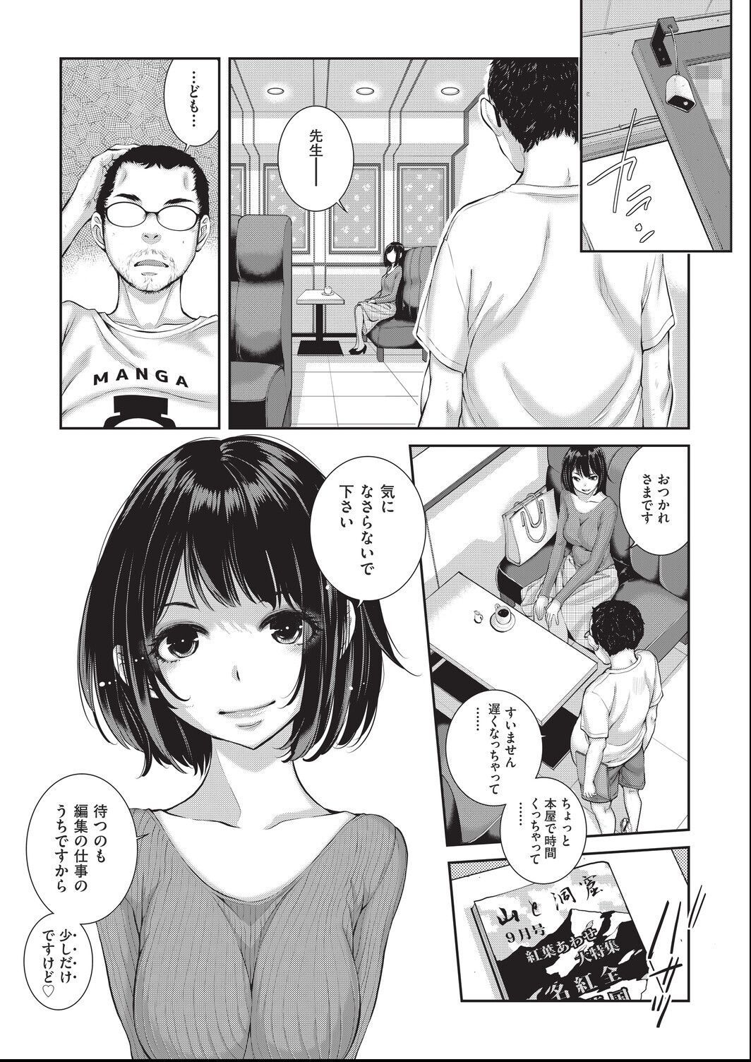 ero ashi 3 komame page 6 full