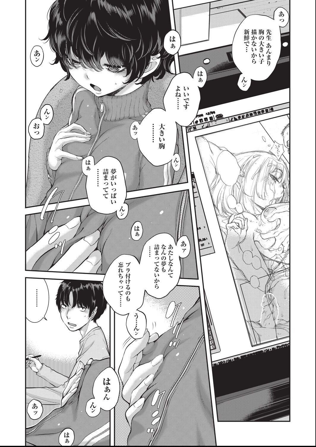 ero ashi 3 komame page 7 full