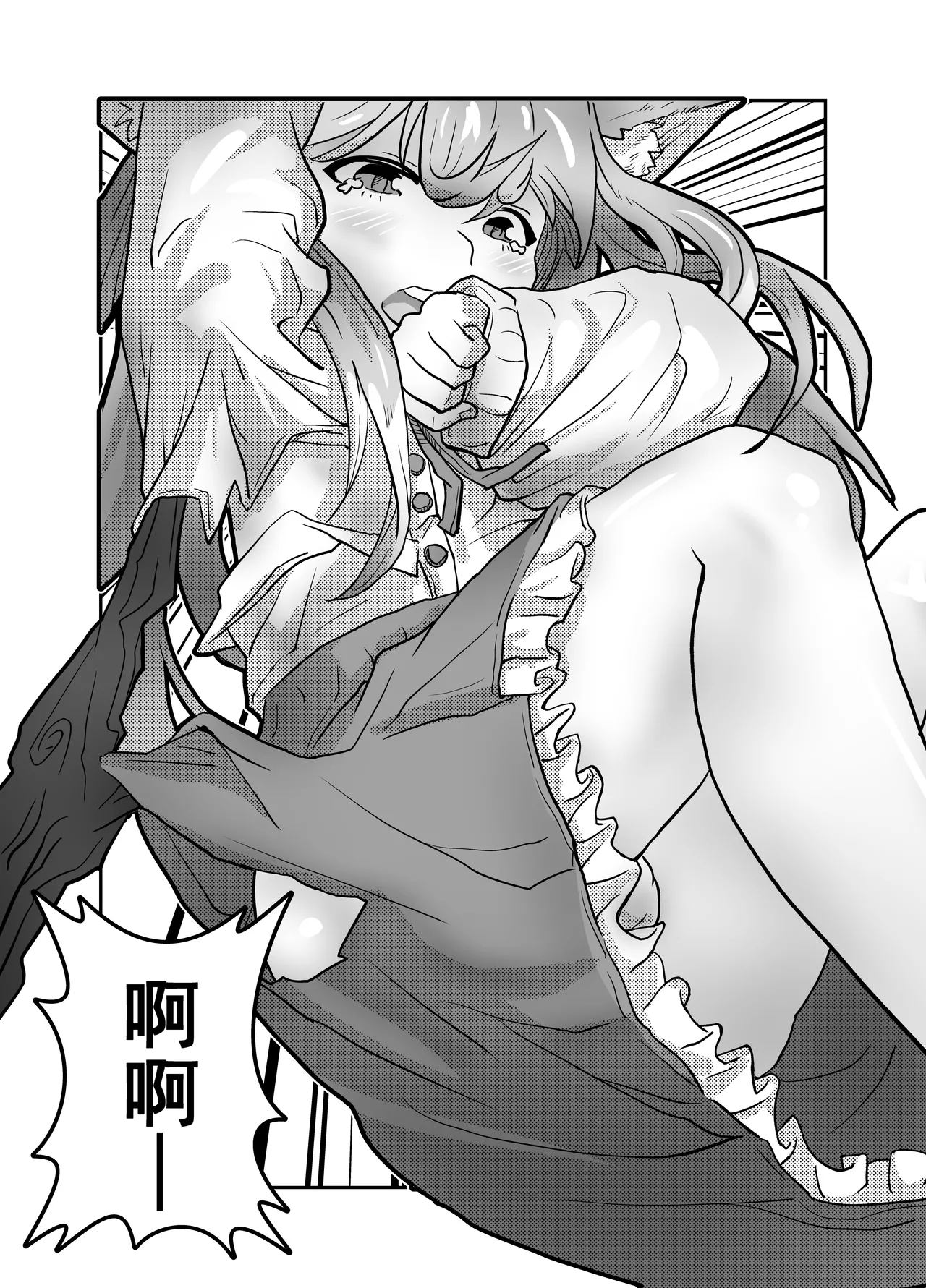 Precocious Child Suzuran page 6 full