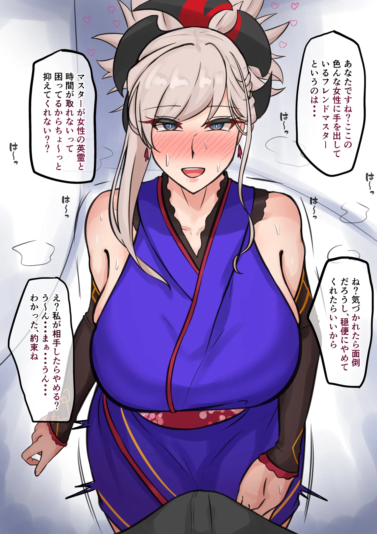 寝取られ武蔵ちゃん page 2 full