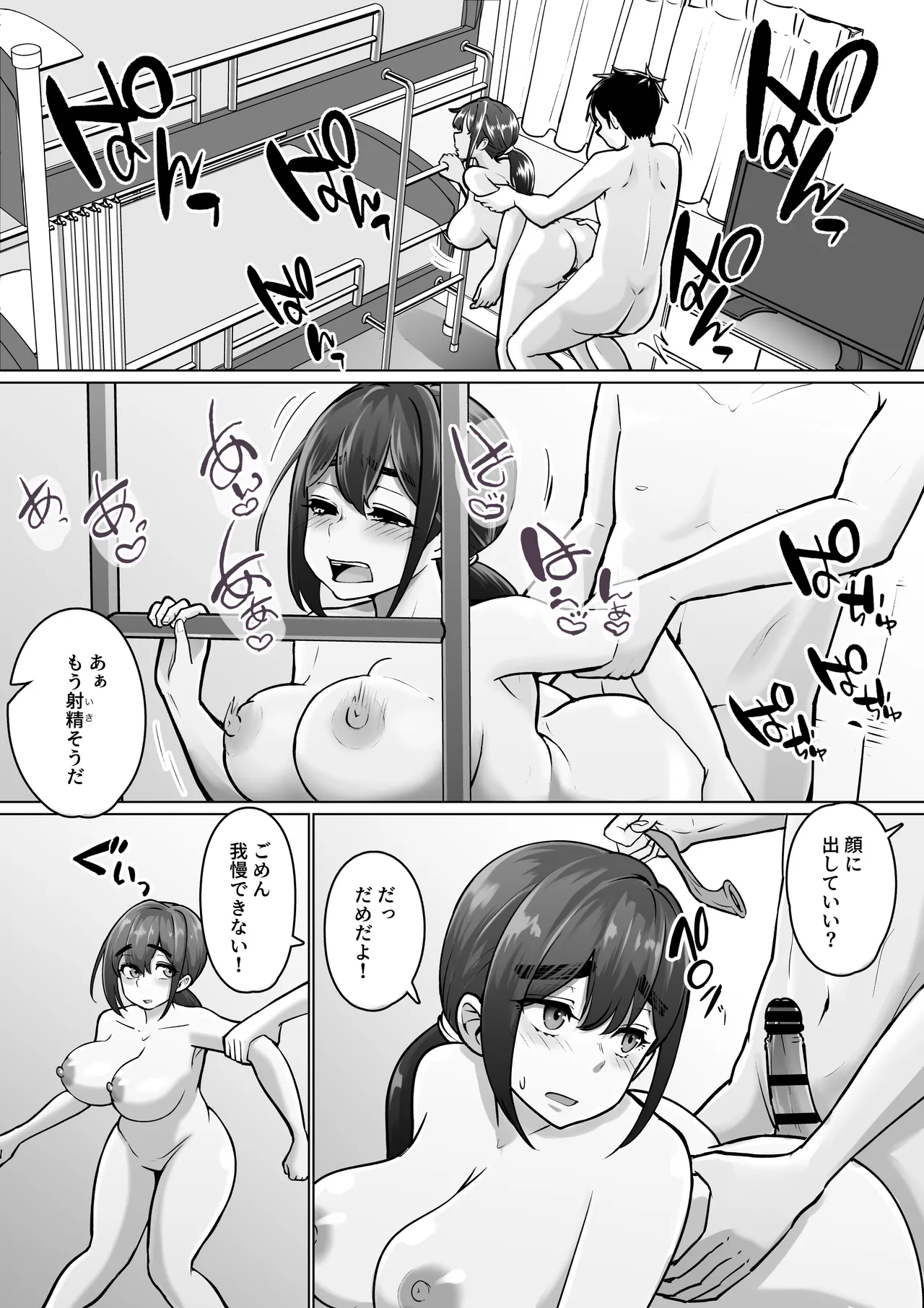Senyou iinari doukyuusei no Inuyama-chan ga gakkoujuu no danshi ni netorarete shimau ichibu shijuu page 3 full