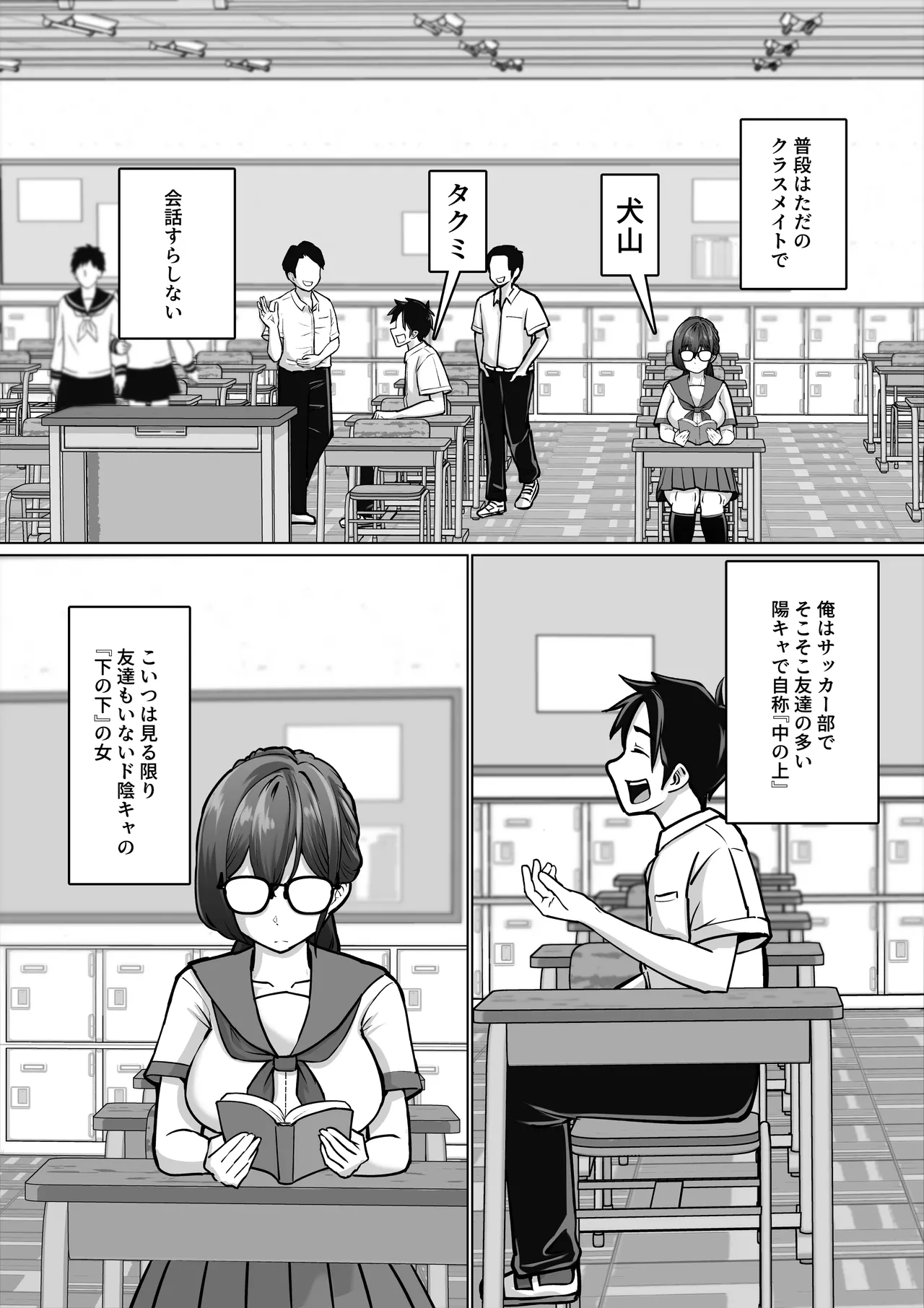 Senyou iinari doukyuusei no Inuyama-chan ga gakkoujuu no danshi ni netorarete shimau ichibu shijuu page 5 full