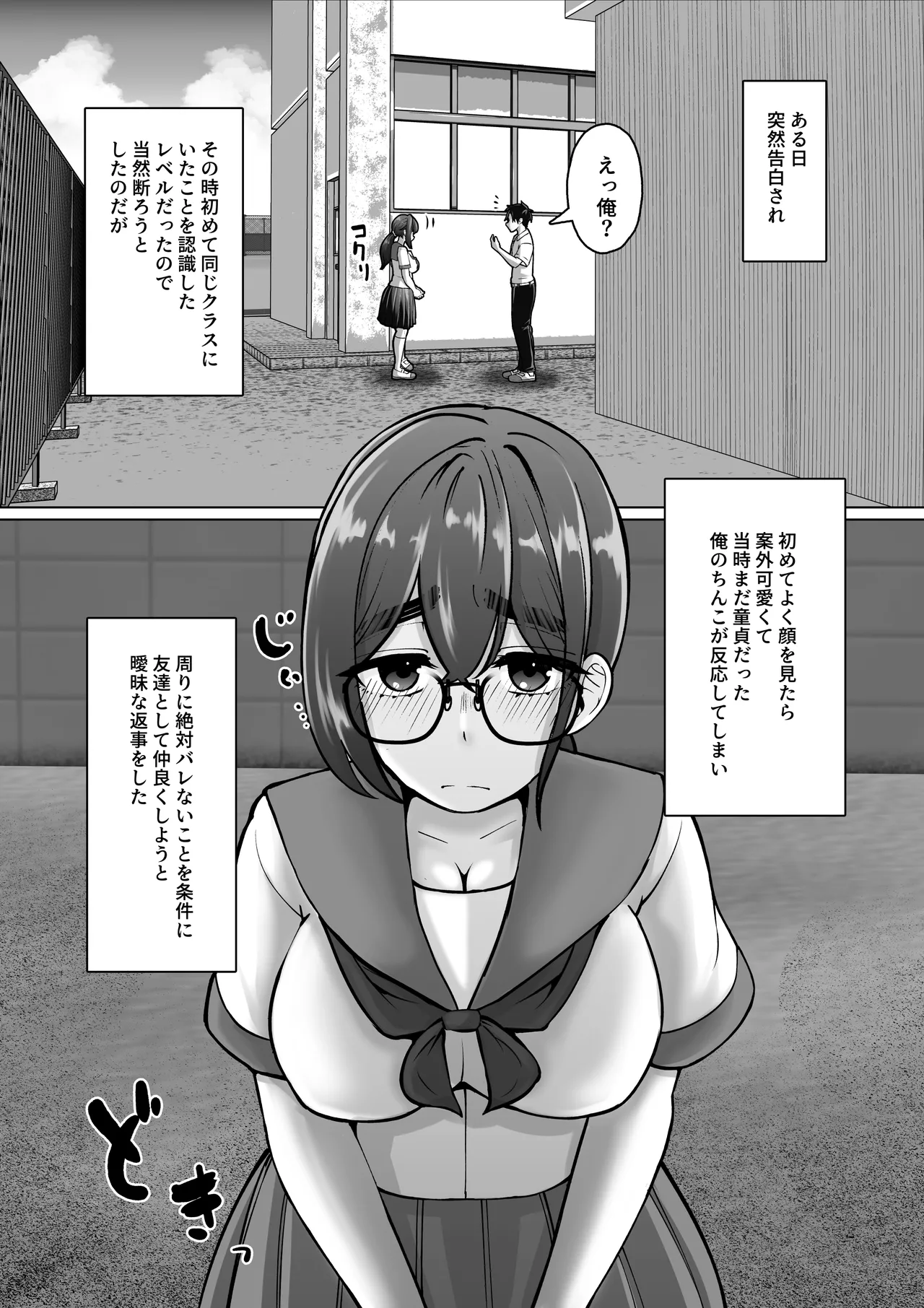 Senyou iinari doukyuusei no Inuyama-chan ga gakkoujuu no danshi ni netorarete shimau ichibu shijuu page 6 full