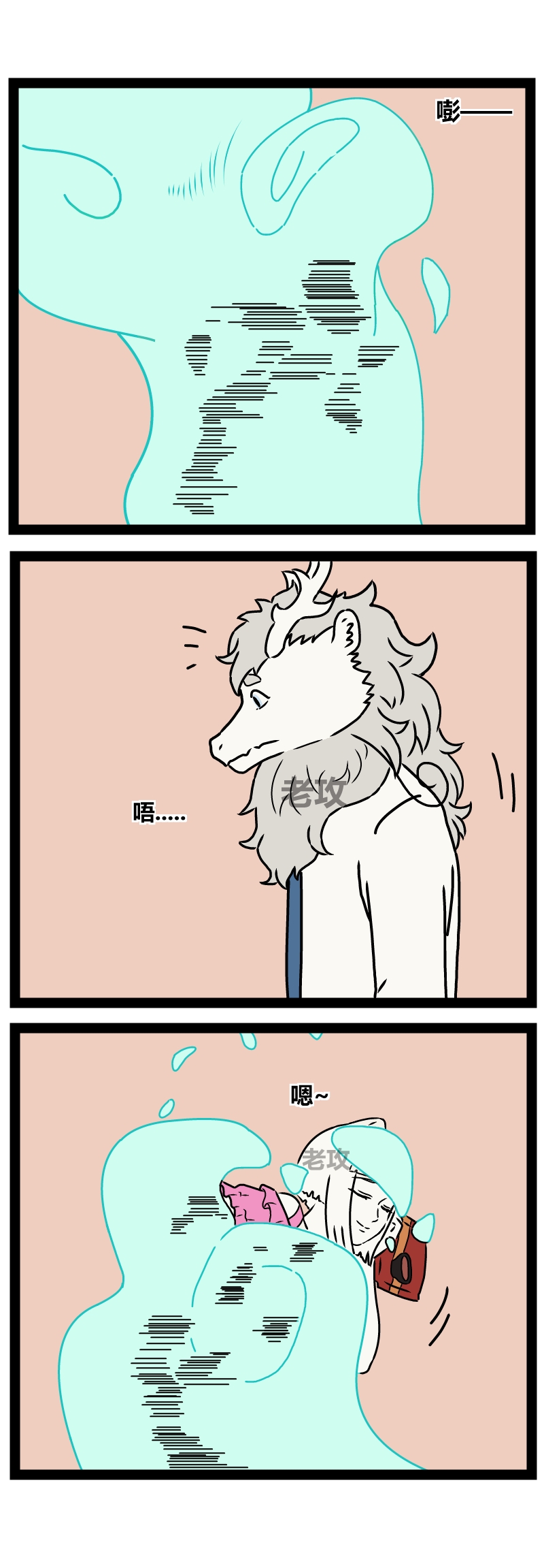 非人哉同人13 好哥哥的助攻 page 4 full