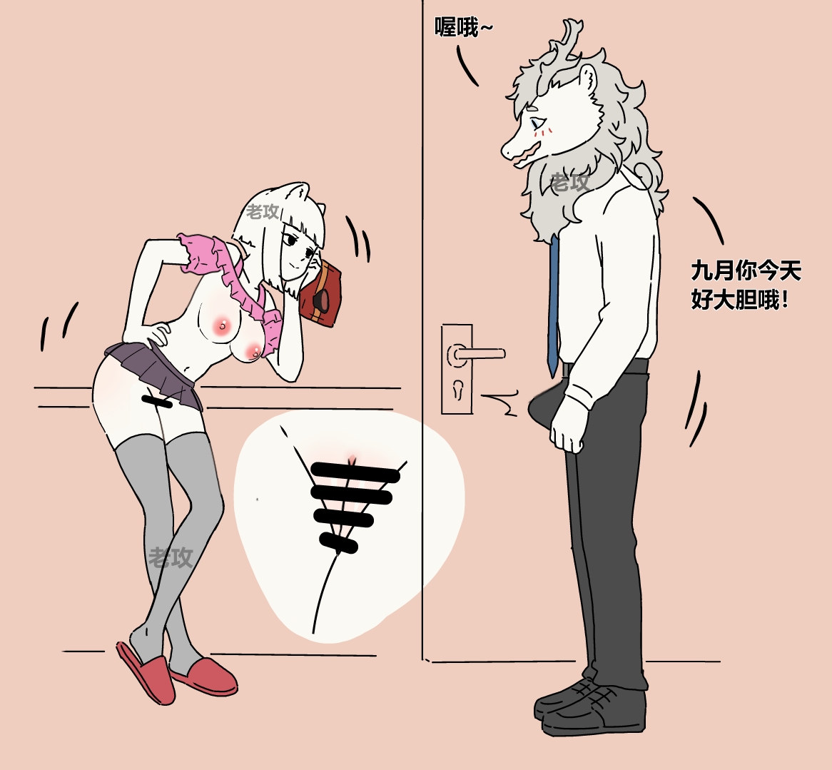 非人哉同人13 好哥哥的助攻 page 6 full