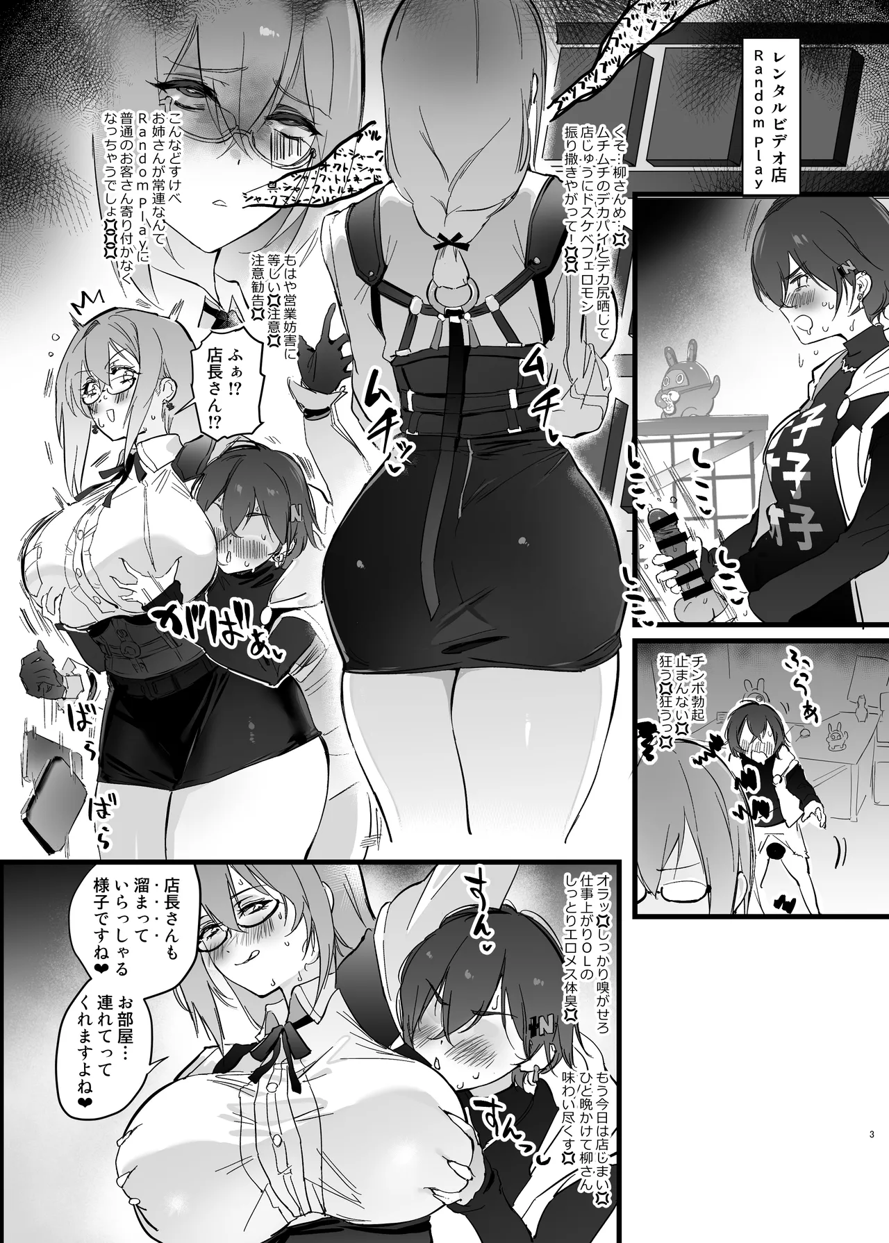 Futana Rin-chan VS. Otona no o nēsan' s page 2 full