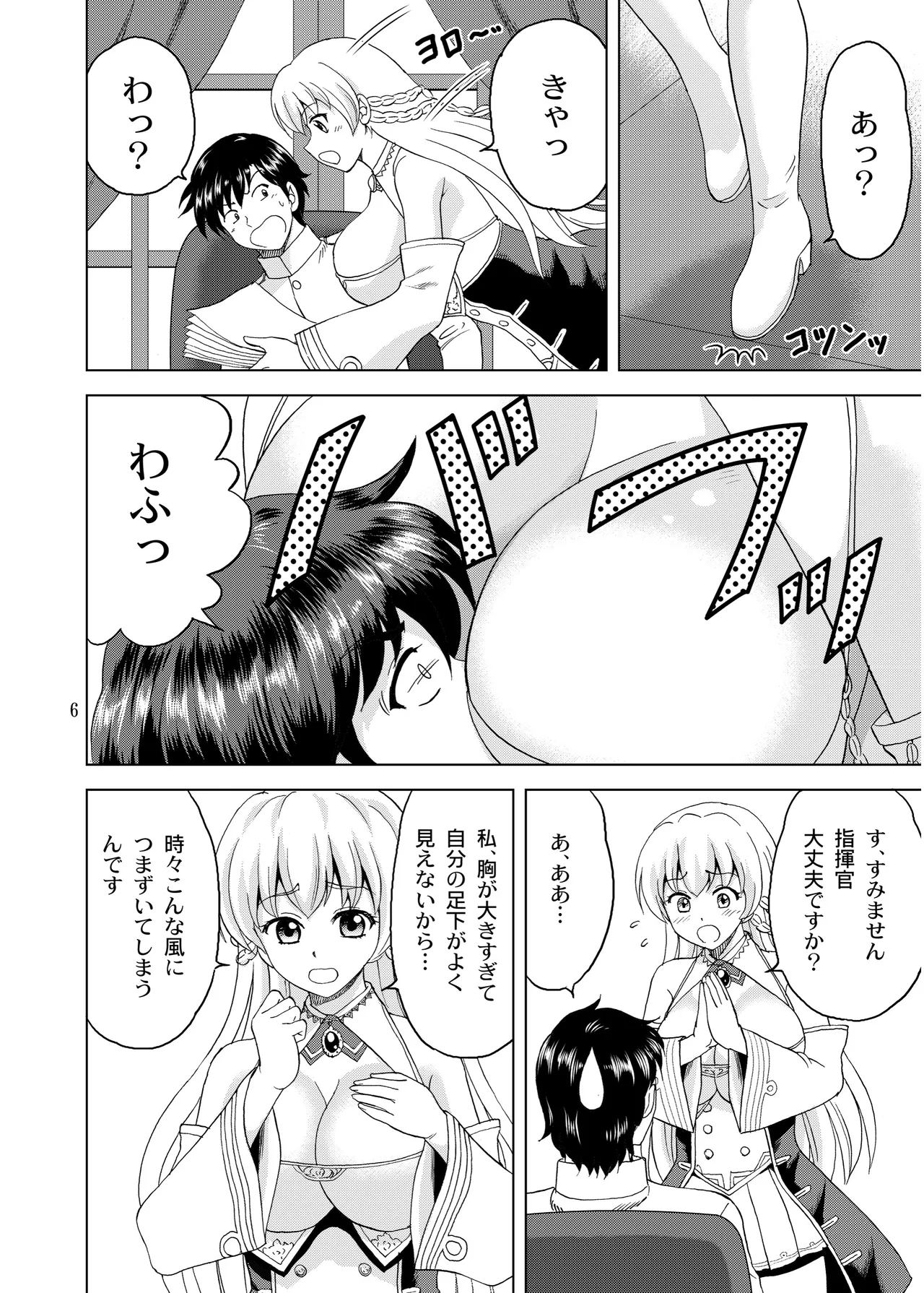 Rodney no Fukafuka page 6 full