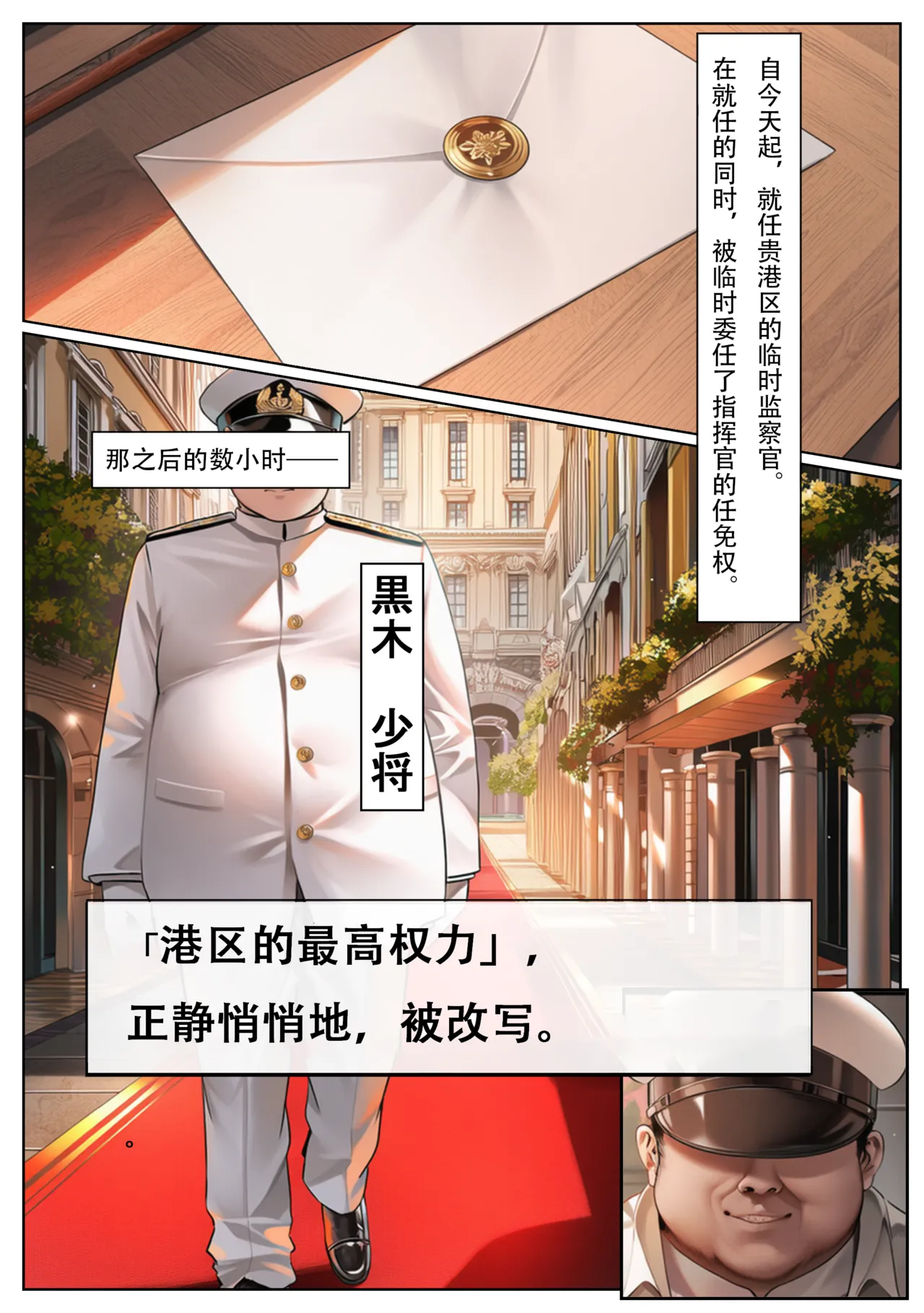 長門の寝取られ記録 page 3 full