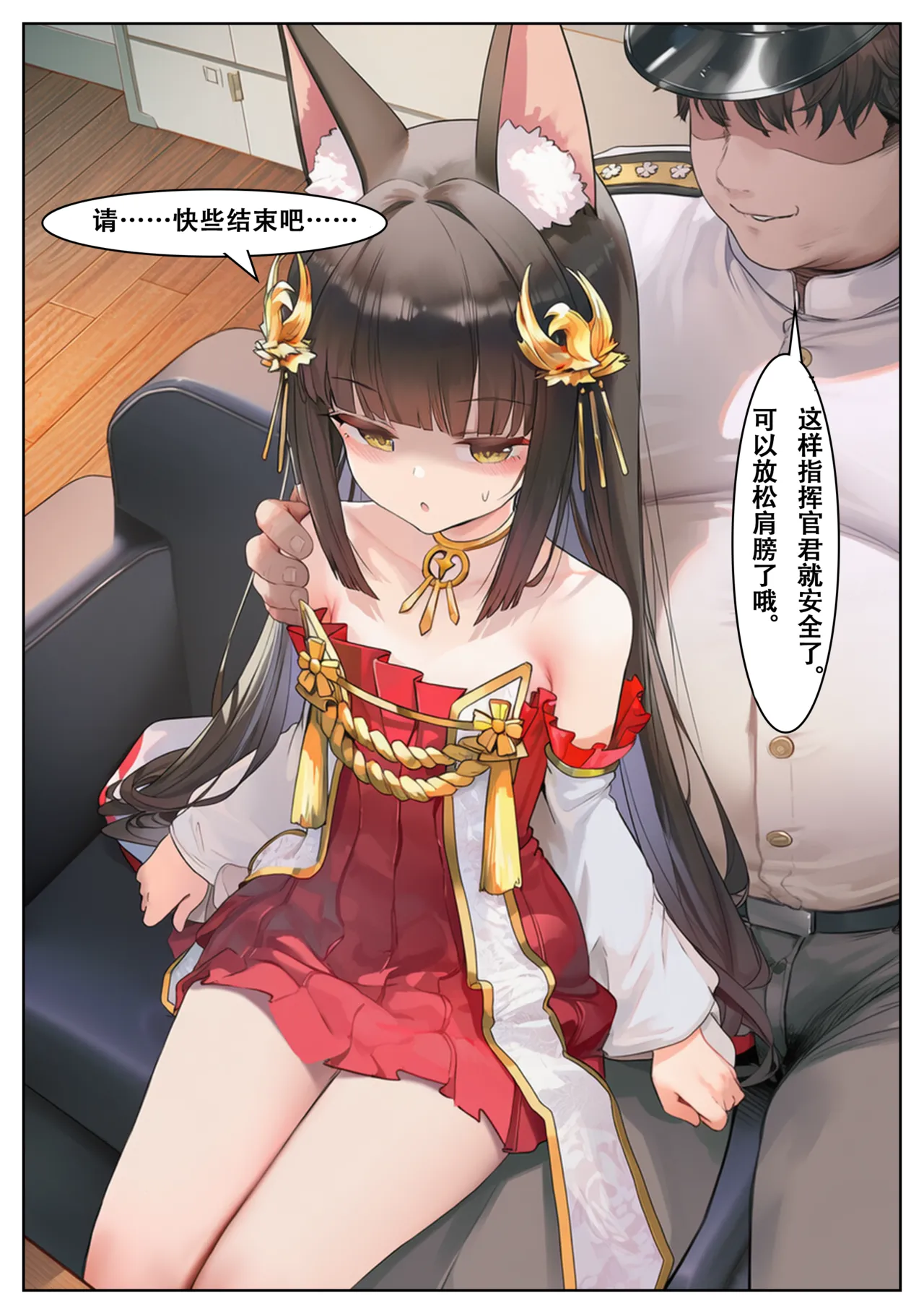 長門の寝取られ記録 page 5 full