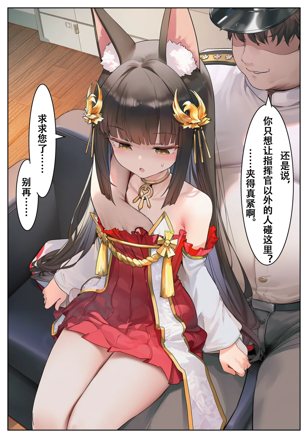 長門の寝取られ記録 page 6 full