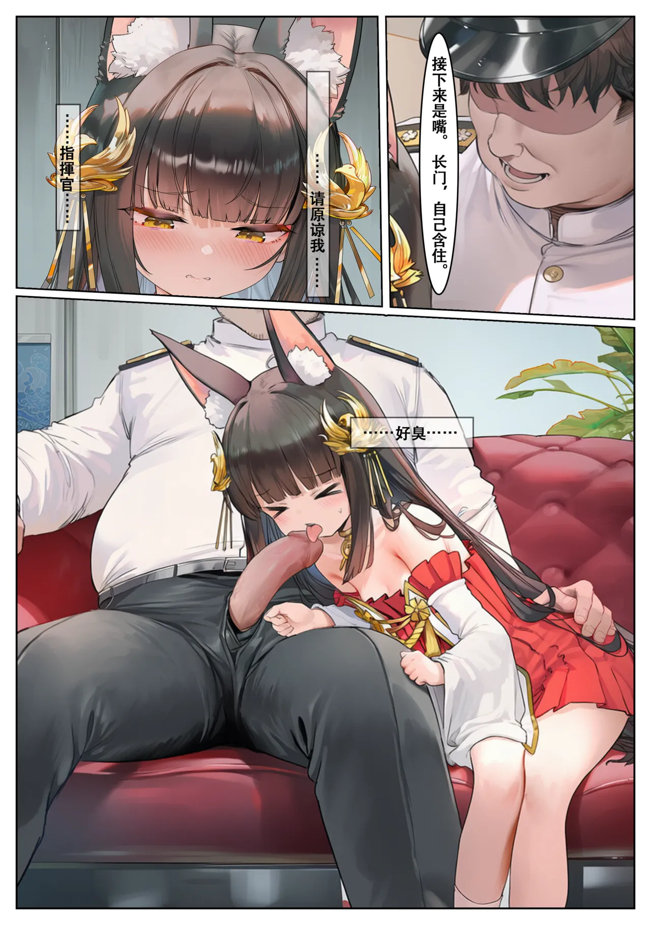 長門の寝取られ記録 page 8 full