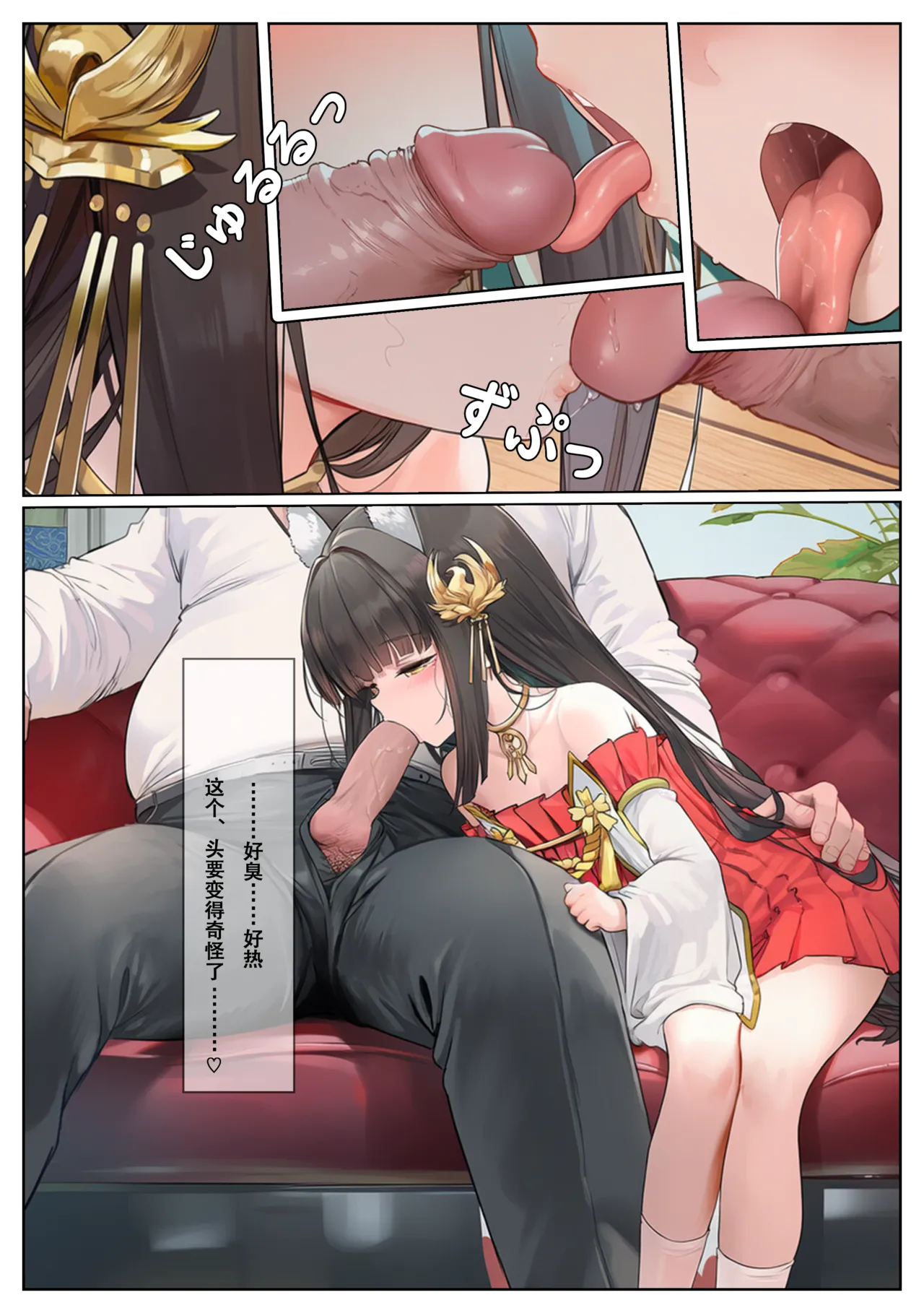 長門の寝取られ記録 page 9 full