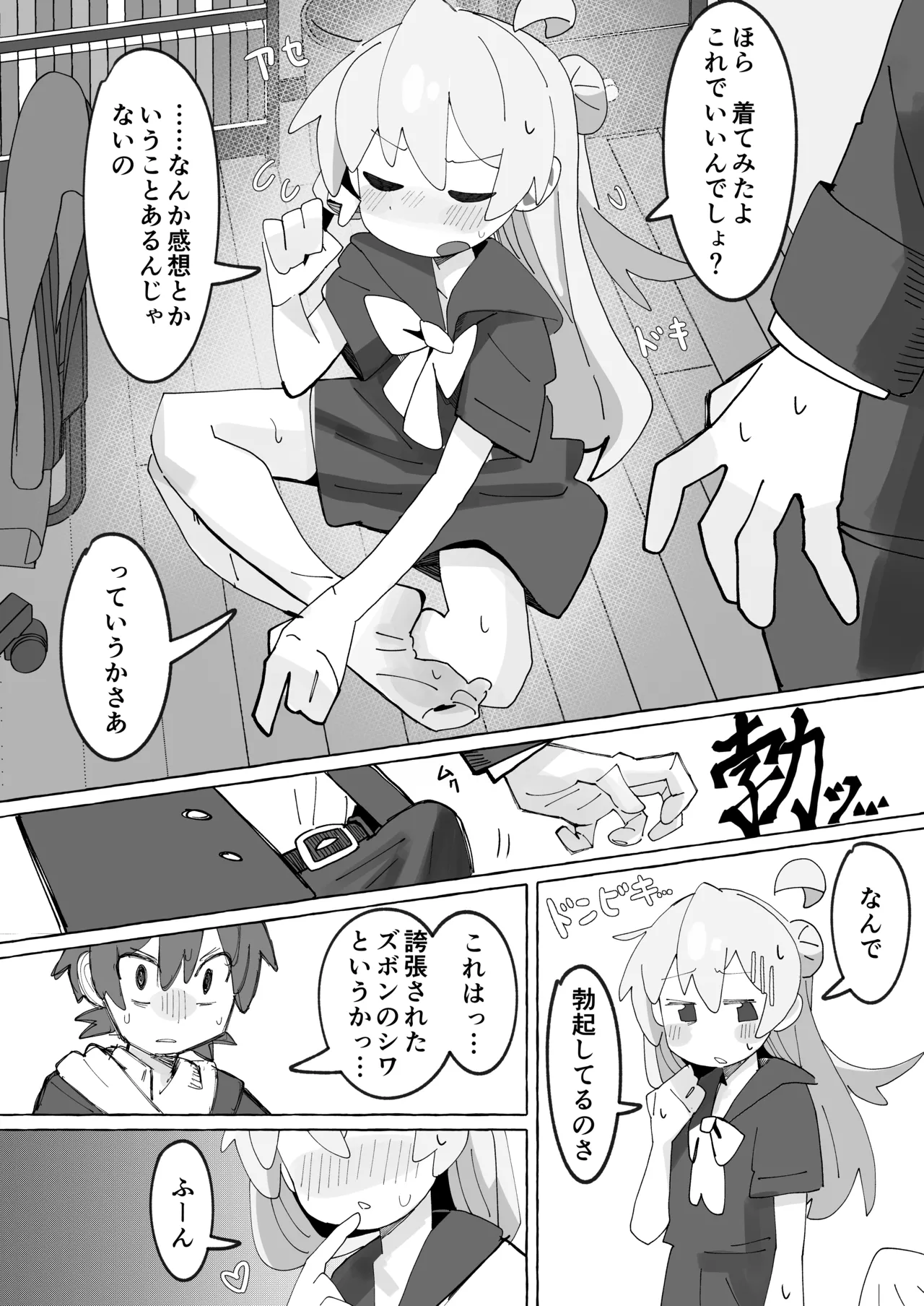 SAOHON 4 page 10 full