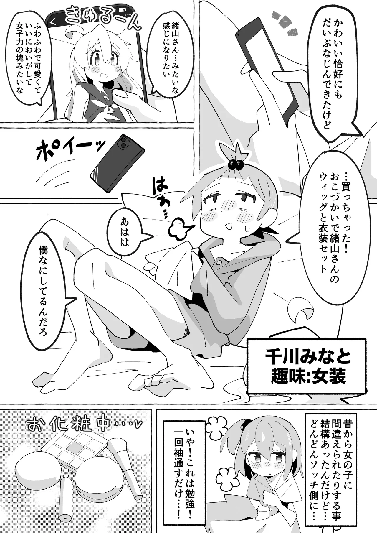 SAOHON 4 page 3 full