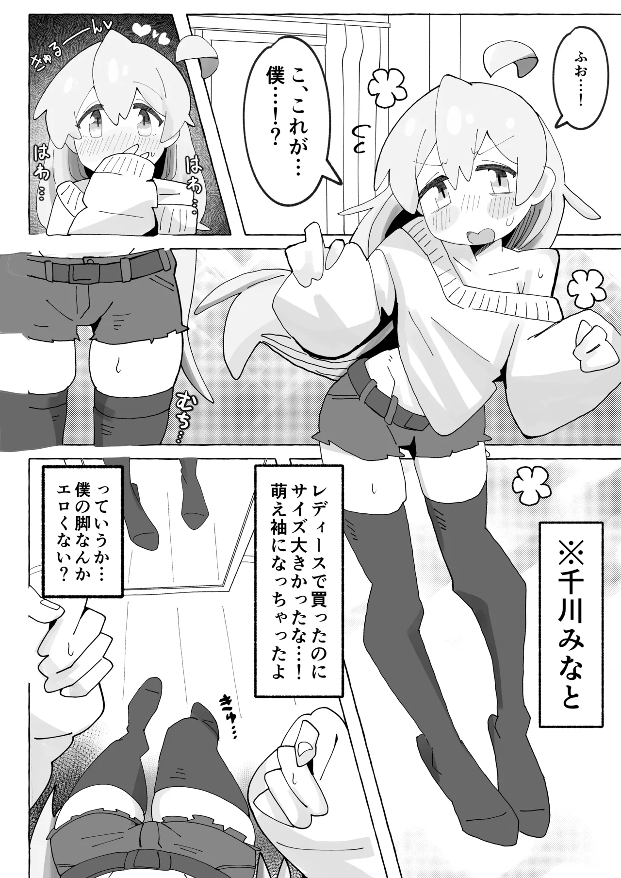 SAOHON 4 page 4 full