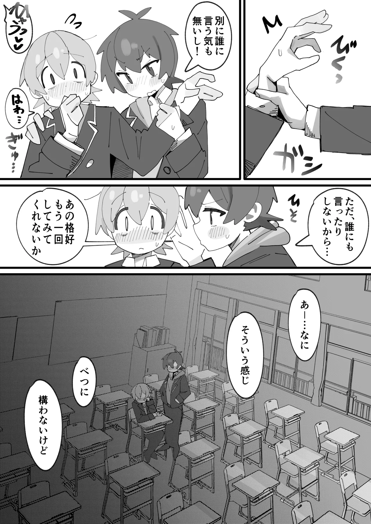 SAOHON 4 page 9 full