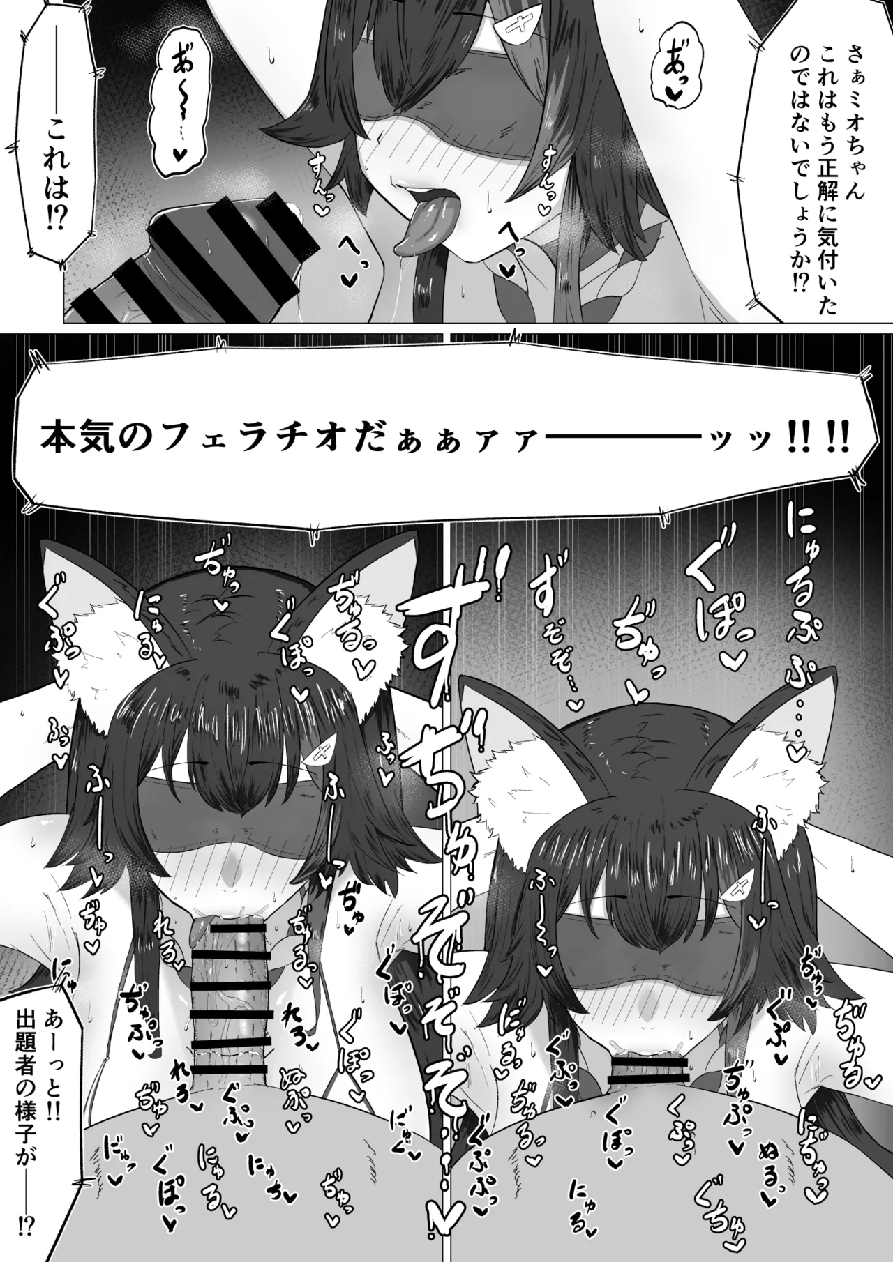 moしゃがエロバラエティに...？ page 4 full