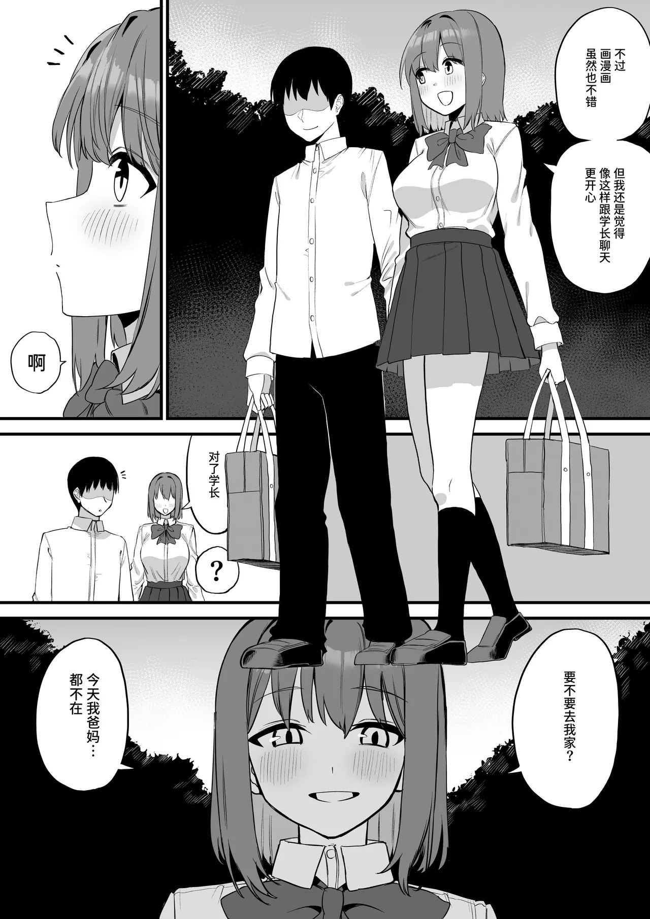 Kouhai-chan no Ijiwaru Chikubi Zeme 5 page 7 full