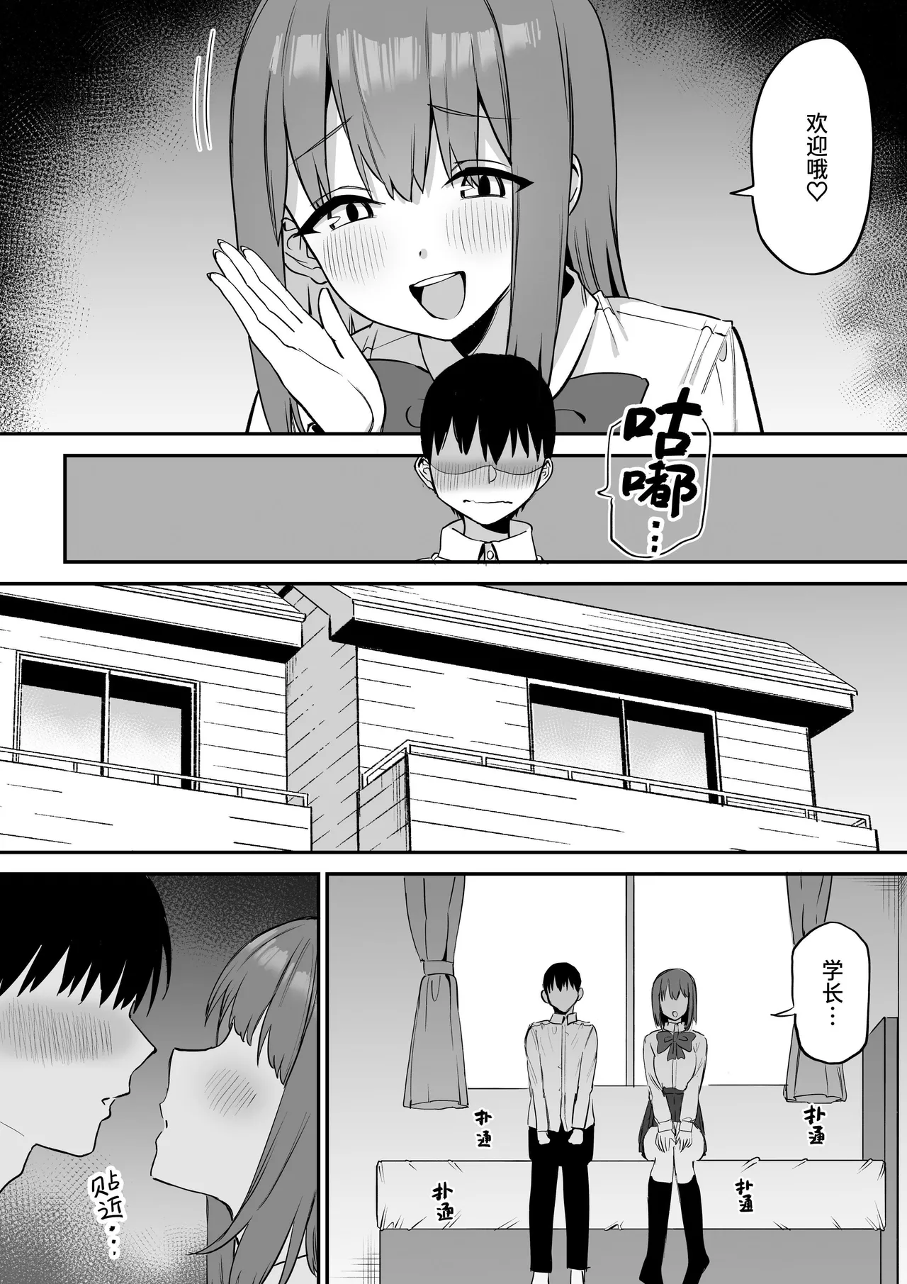 Kouhai-chan no Ijiwaru Chikubi Zeme 5 page 8 full