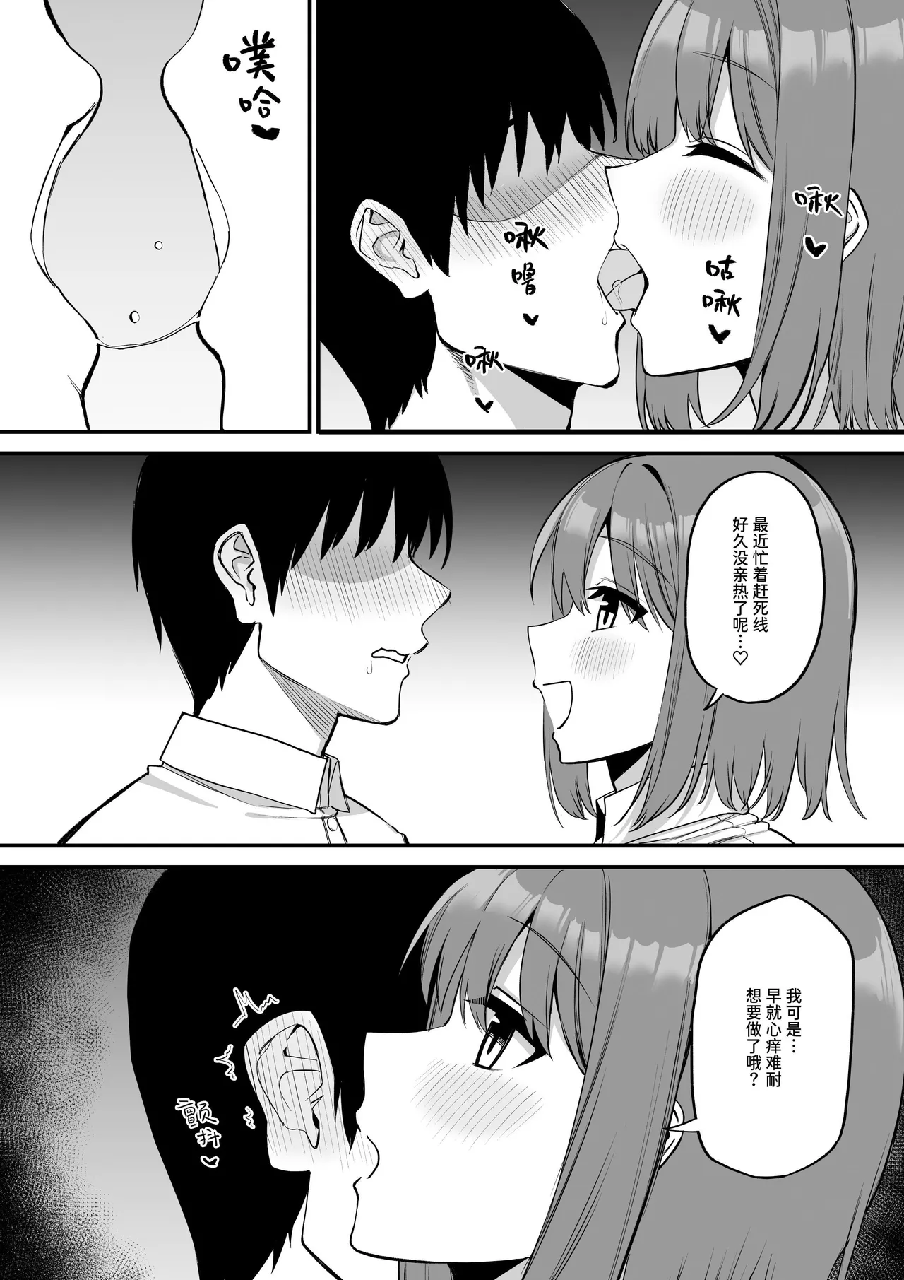 Kouhai-chan no Ijiwaru Chikubi Zeme 5 page 9 full