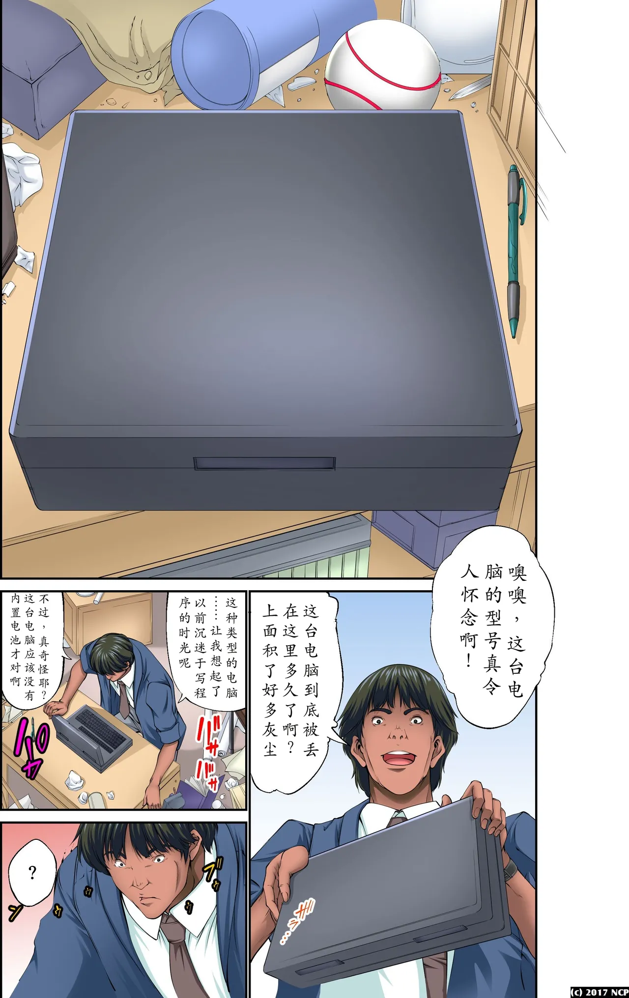 Mousou Jitsugen Item Toushi, Suimin, Teishi o Jiyuujizai ni Control!【蓝枫个人翻译】 page 4 full