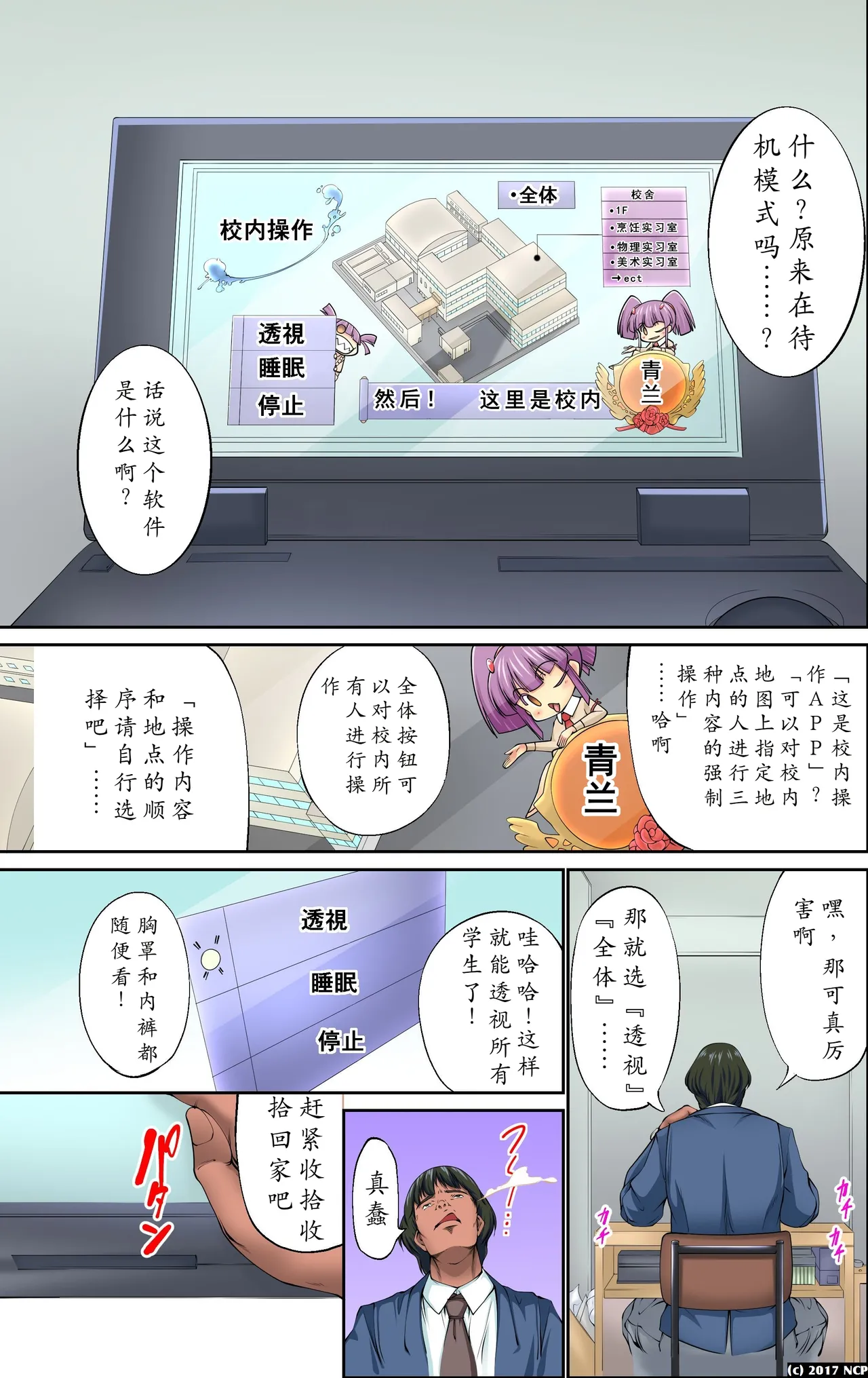 Mousou Jitsugen Item Toushi, Suimin, Teishi o Jiyuujizai ni Control!【蓝枫个人翻译】 page 5 full