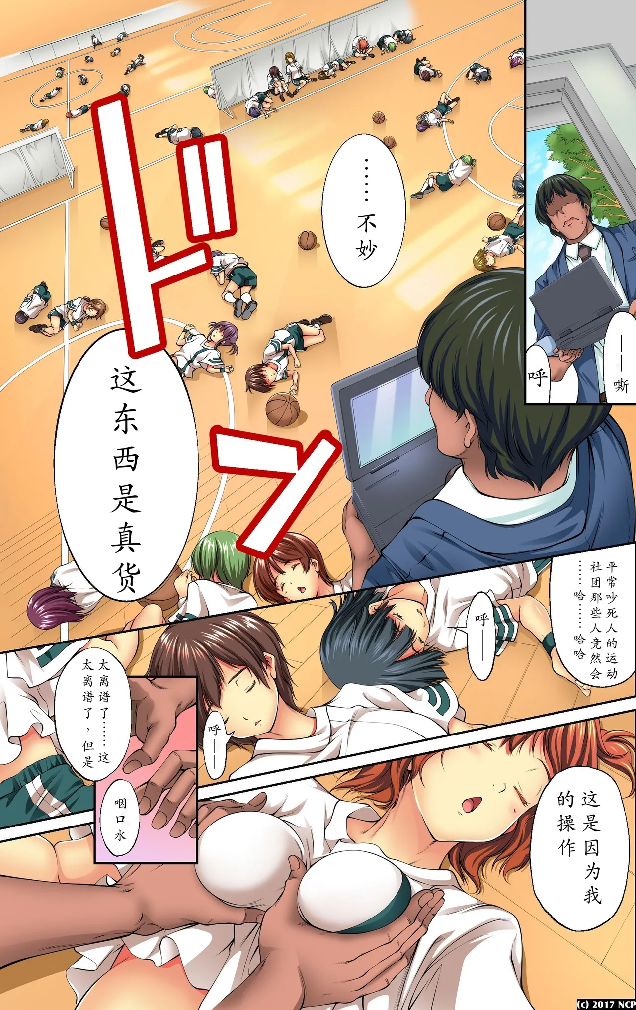 Mousou Jitsugen Item Toushi, Suimin, Teishi o Jiyuujizai ni Control!【蓝枫个人翻译】 page 7 full