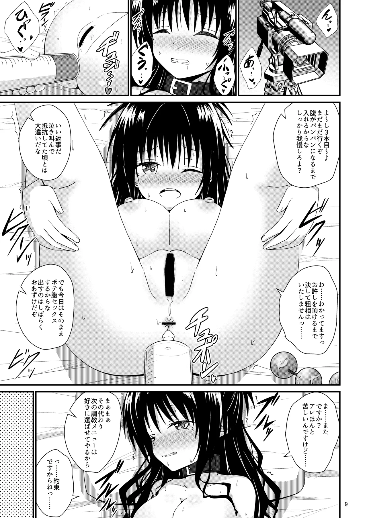 Mikan no Ecchi na Hon 5 page 9 full