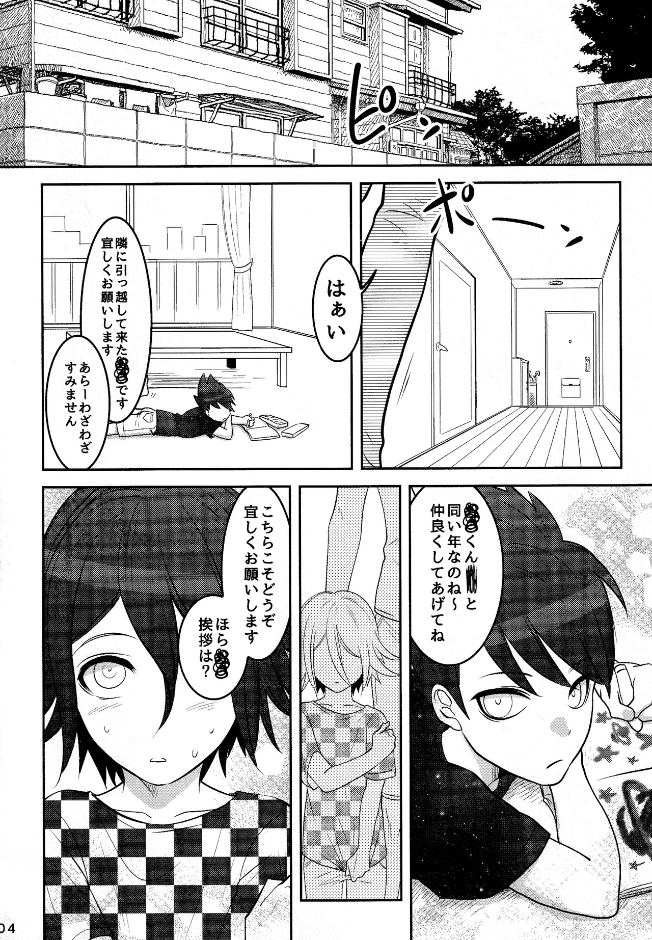 【Momoou】Futari De Issho Ni Jigoku Iki page 4 full