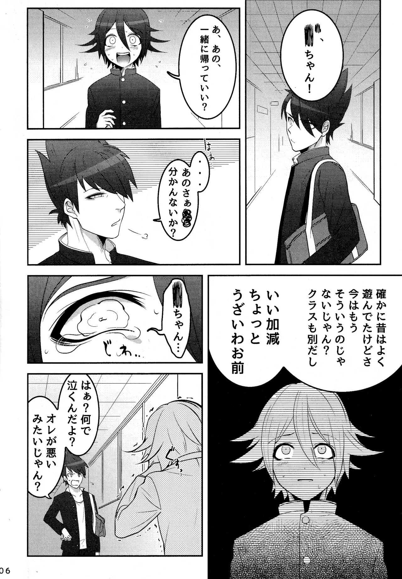 【Momoou】Futari De Issho Ni Jigoku Iki page 6 full