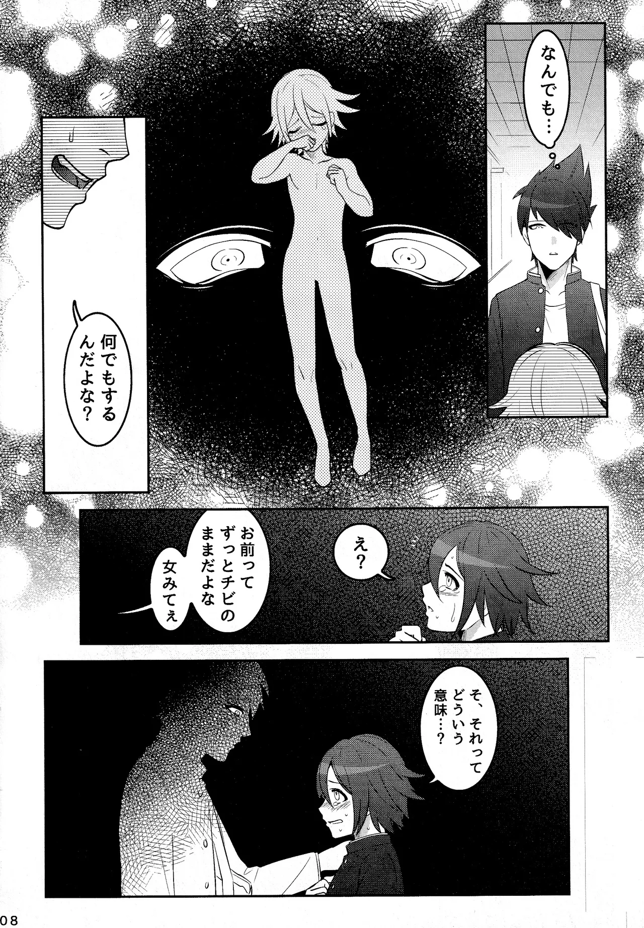 【Momoou】Futari De Issho Ni Jigoku Iki page 8 full