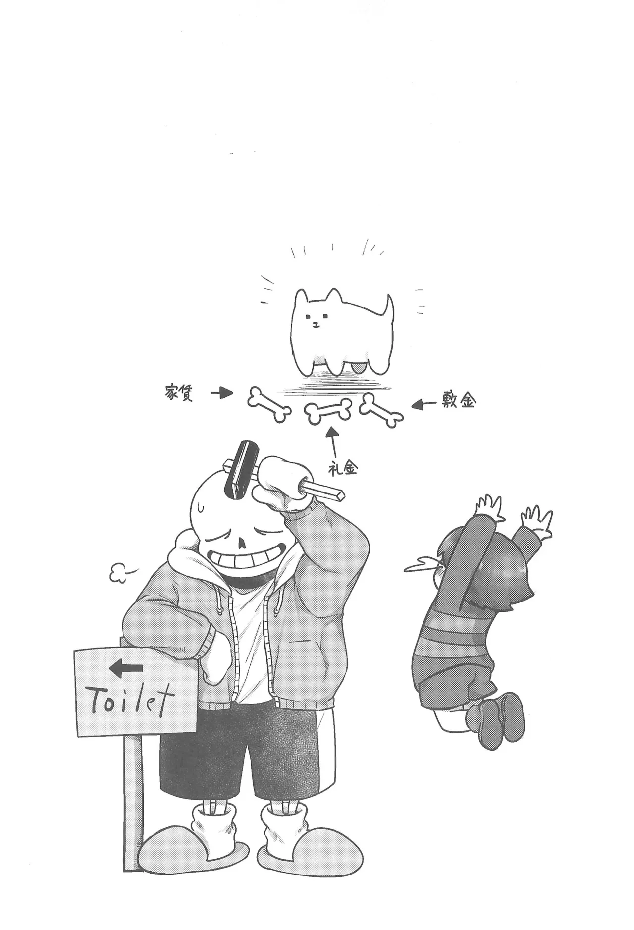 Boku to Fuyu no Albireo page 7 full