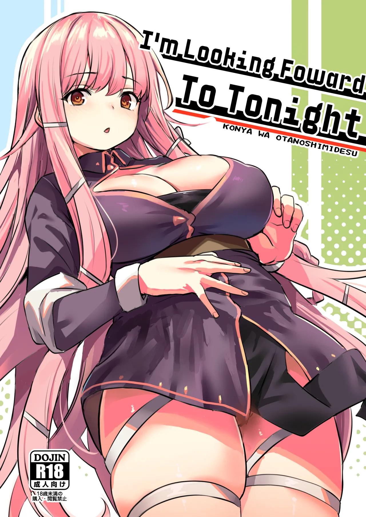 Konya wa Otanoshimi desu. | I'm Looking Forward To Tonight. page 1 full