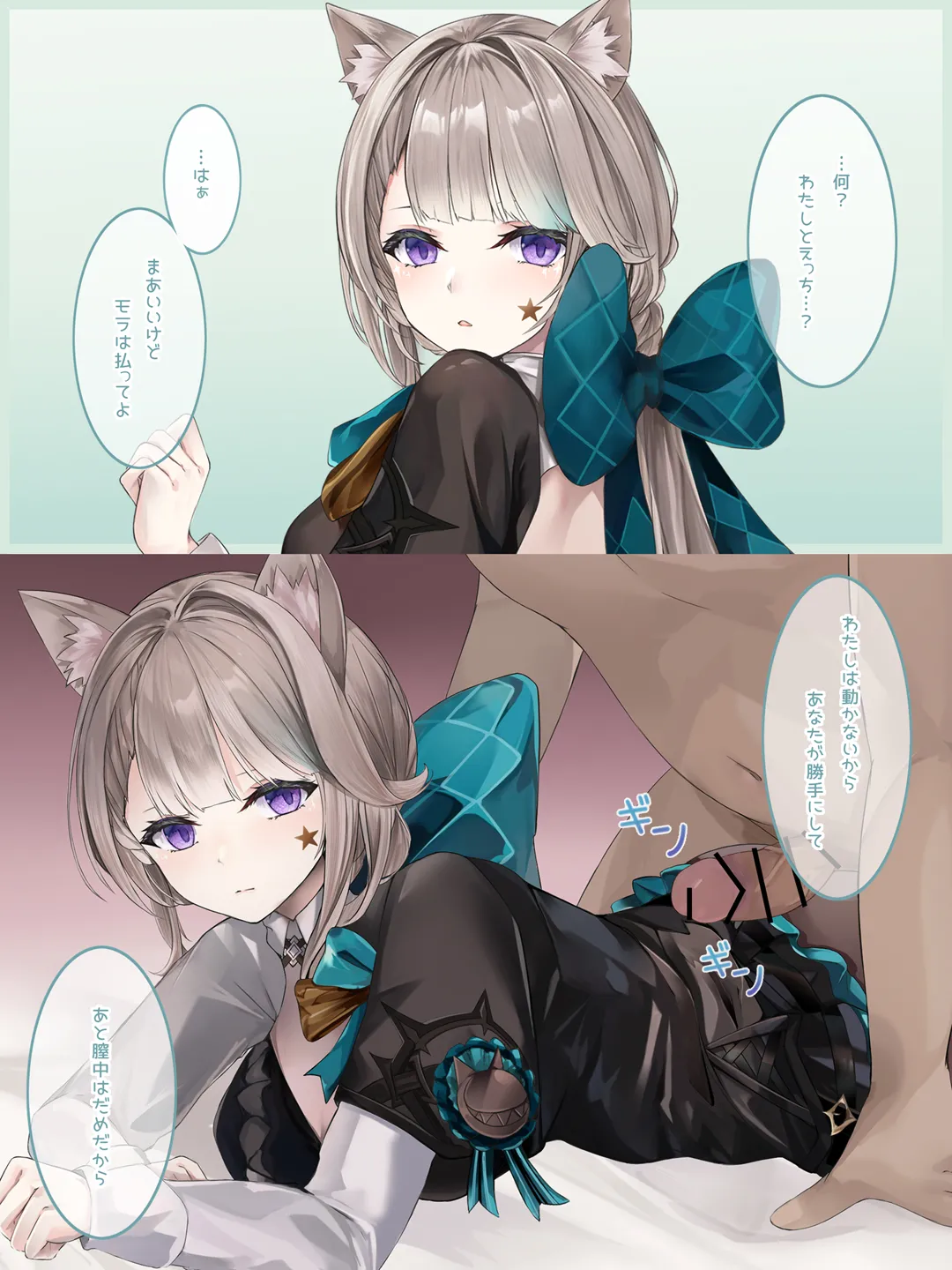 リネットに抜いてもらう page 1 full